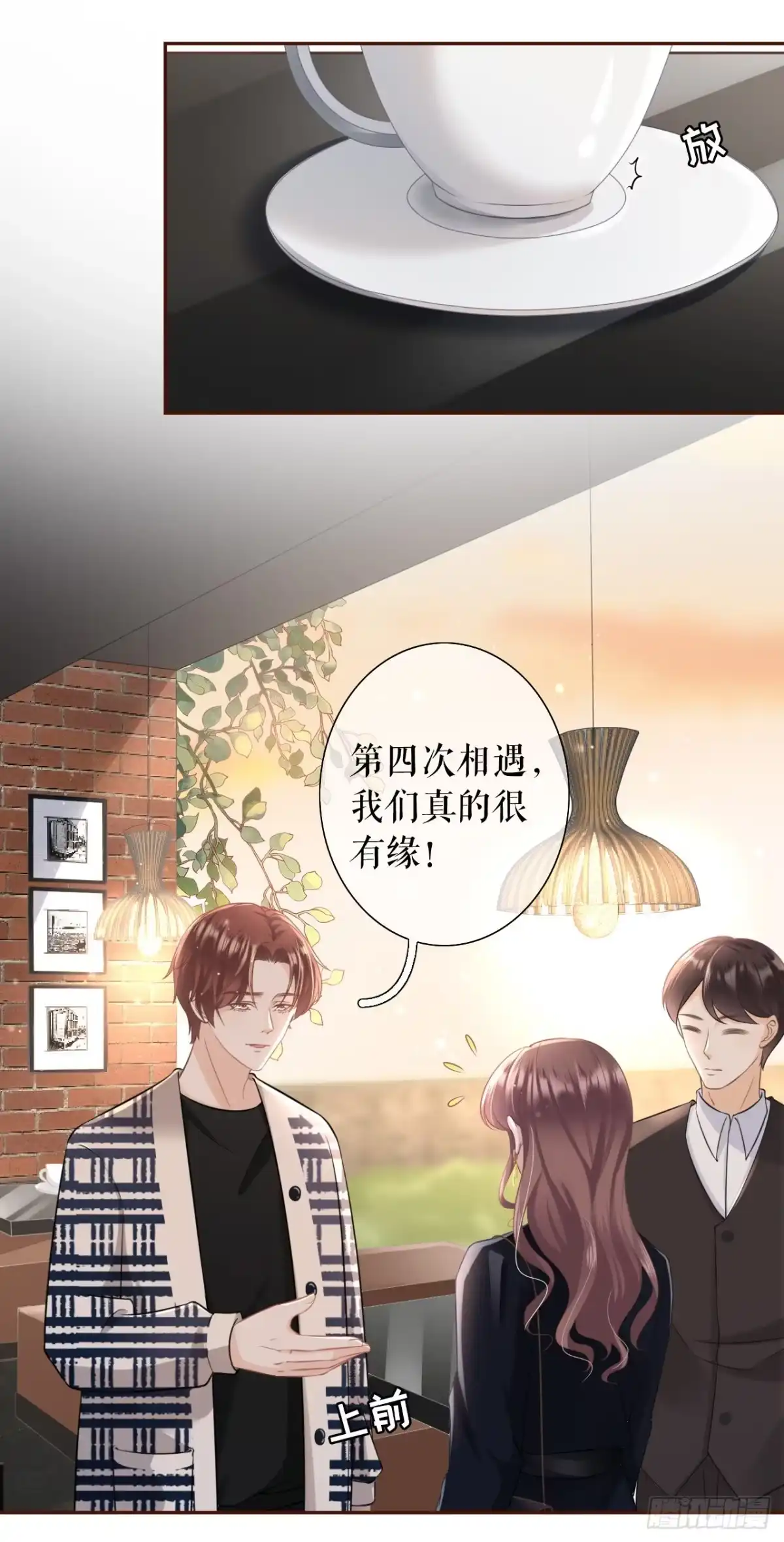 《女票芳龄30 》怦然心动 第18页