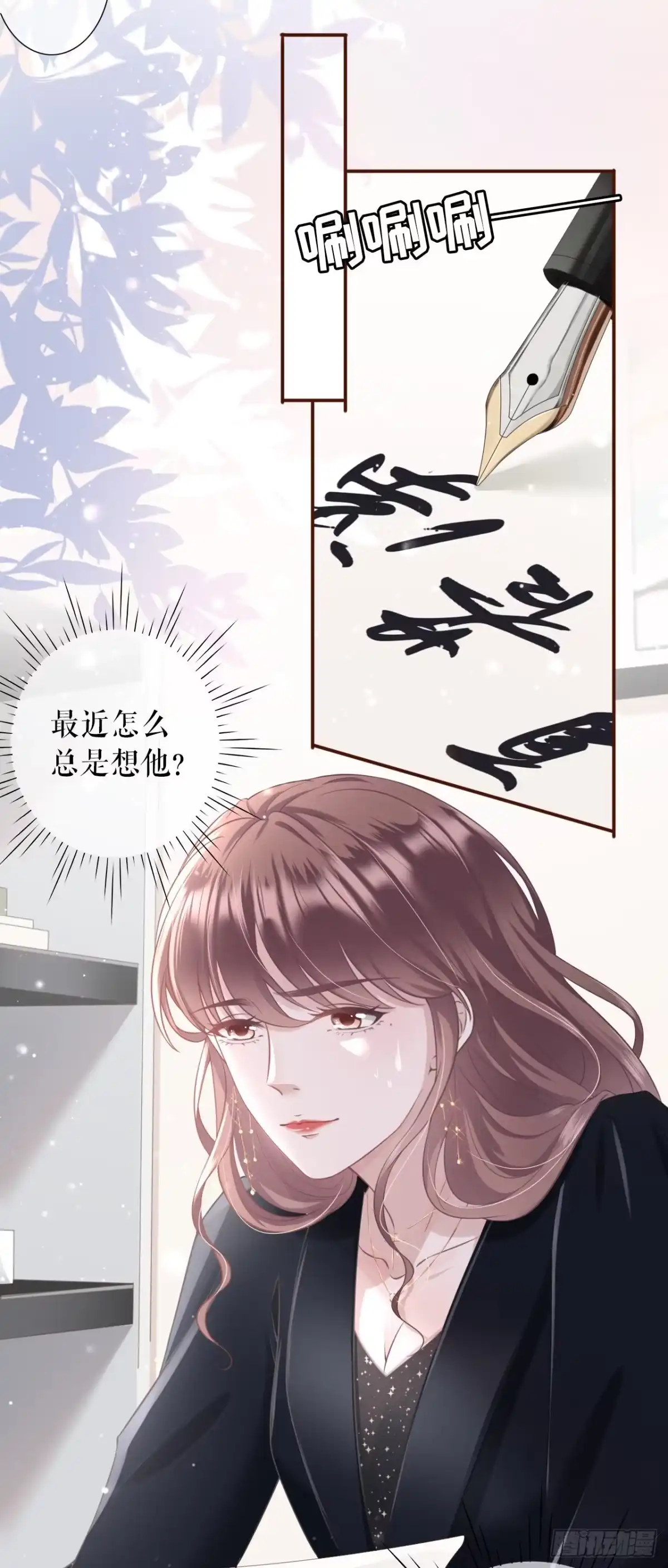 《女票芳龄30 》怦然心动 第6页