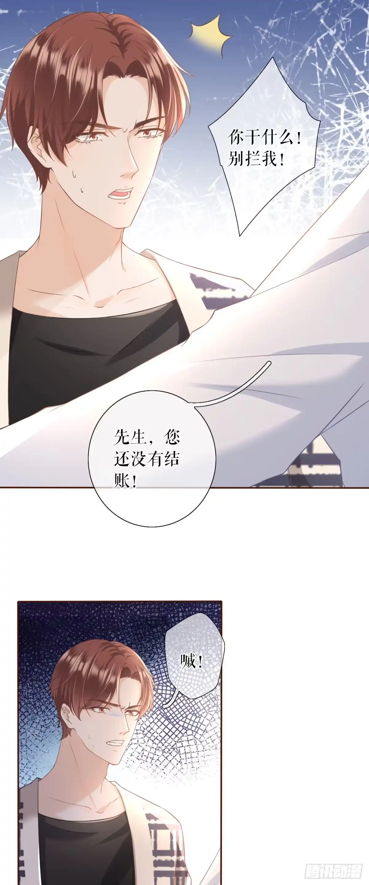 《女票芳龄30 》无中编书 第9页