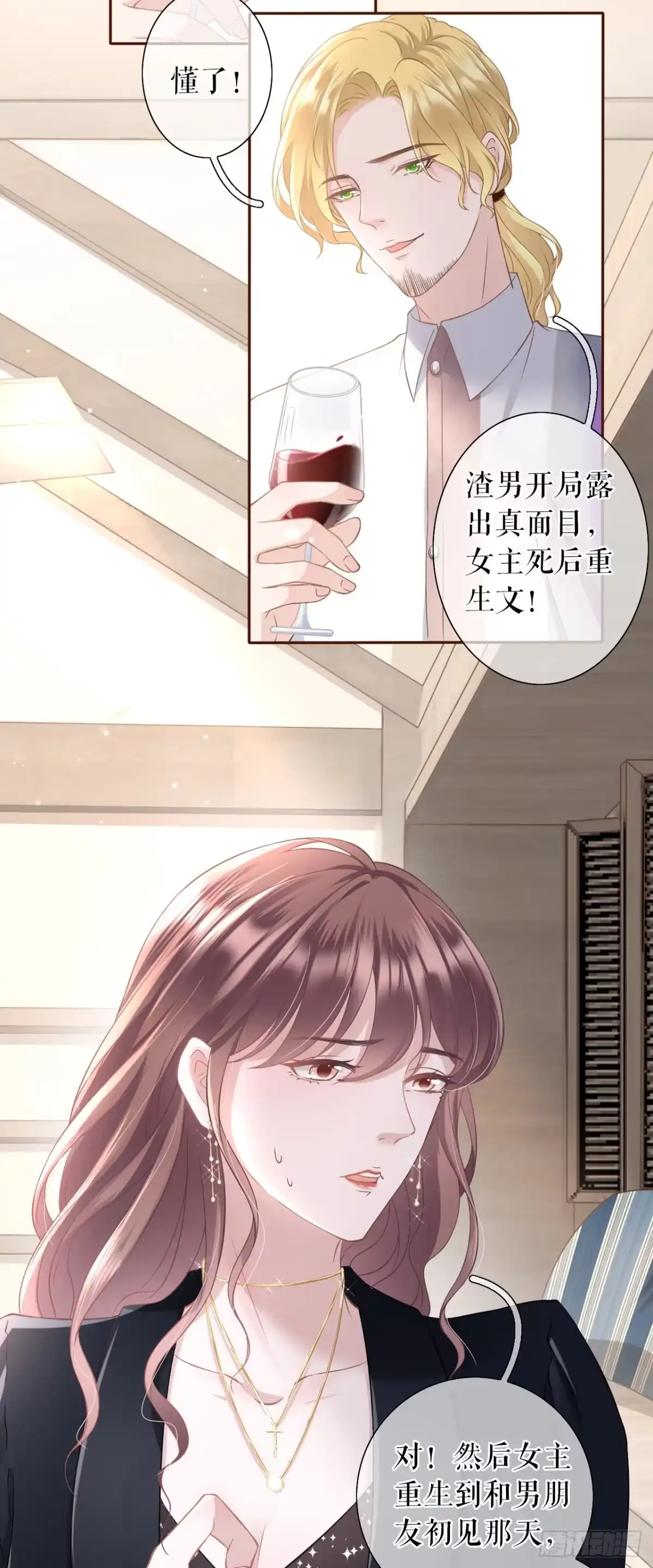 《女票芳龄30 》无中编书 第26页