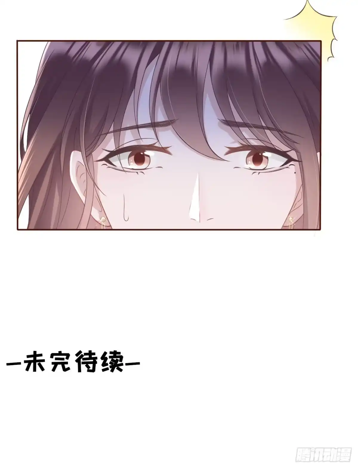 《女票芳龄30 》无中编书 第34页