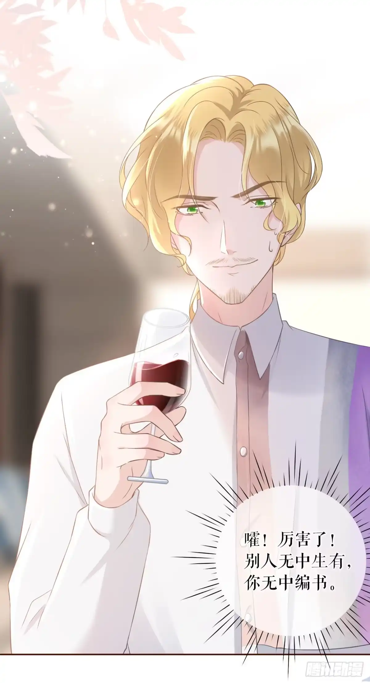 《女票芳龄30 》无中编书 第23页