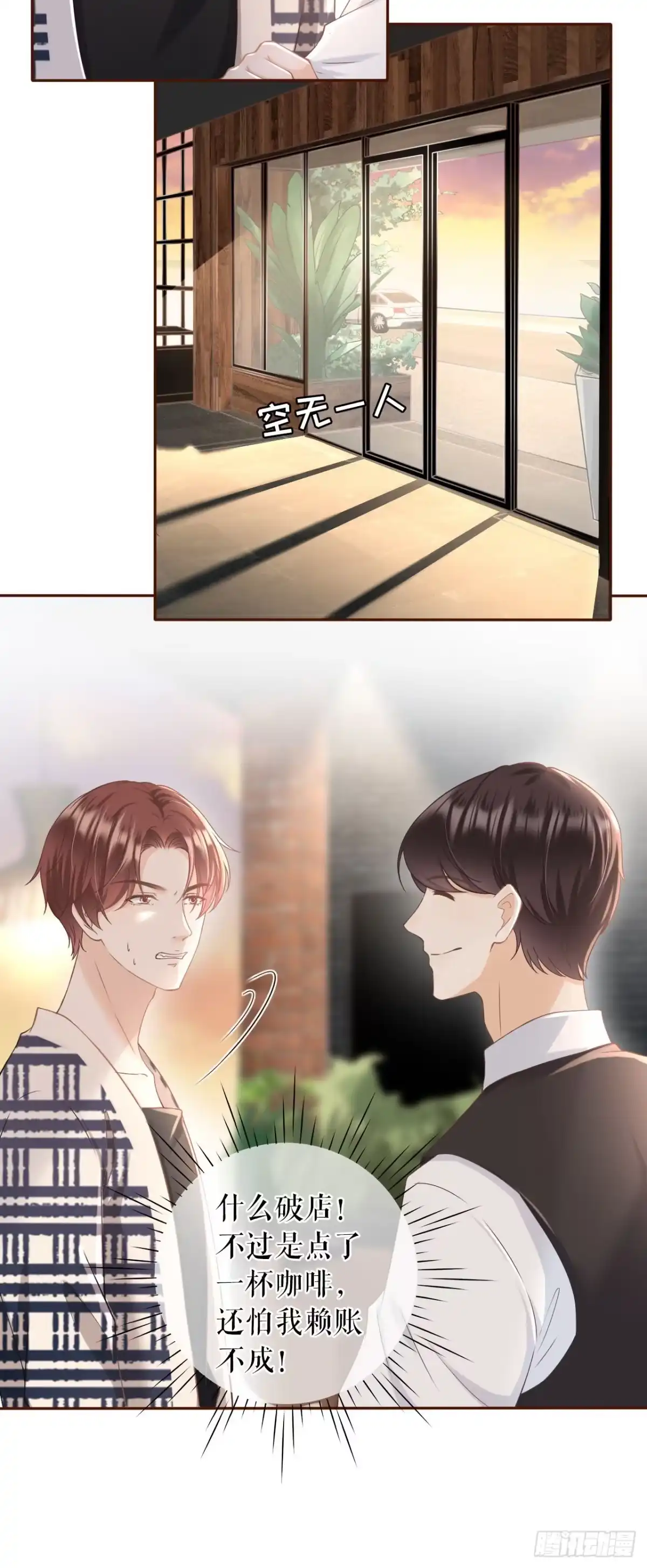 《女票芳龄30 》无中编书 第10页