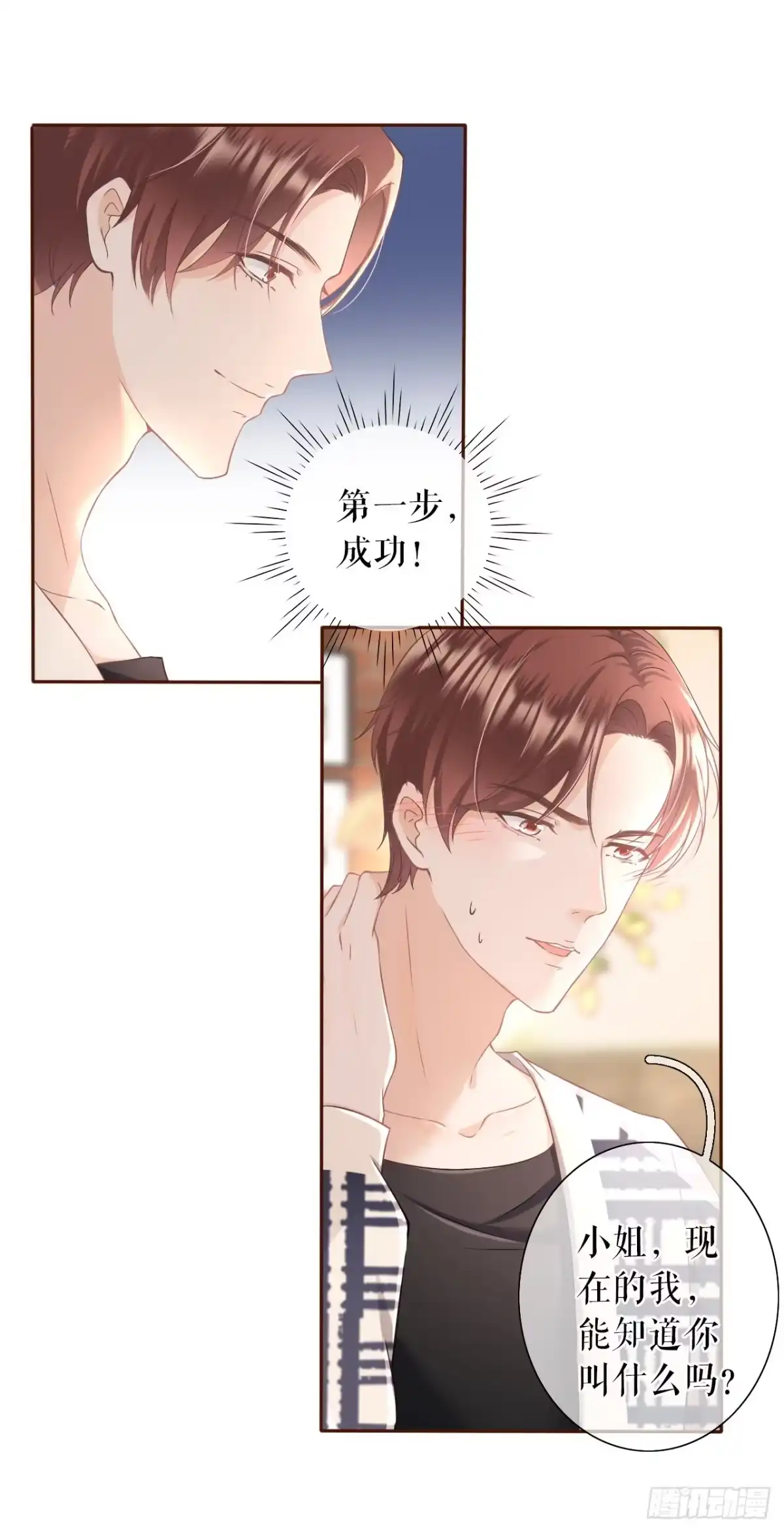 《女票芳龄30 》无中编书 第5页