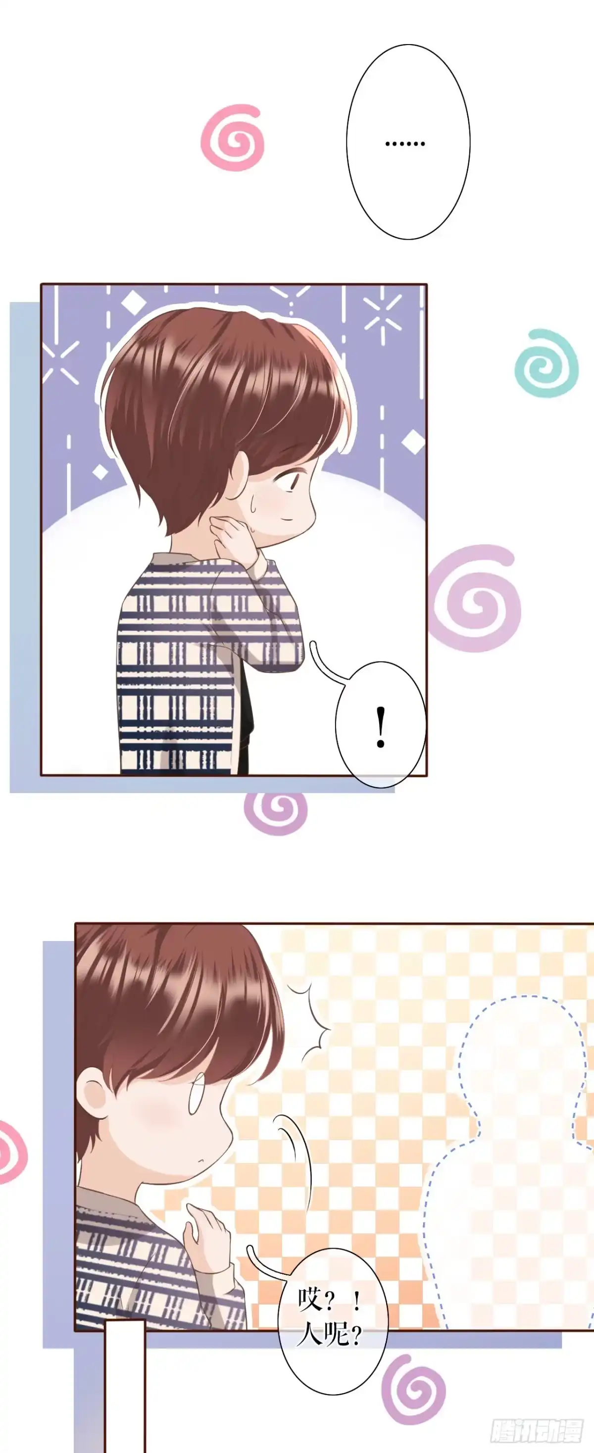 《女票芳龄30 》无中编书 第6页