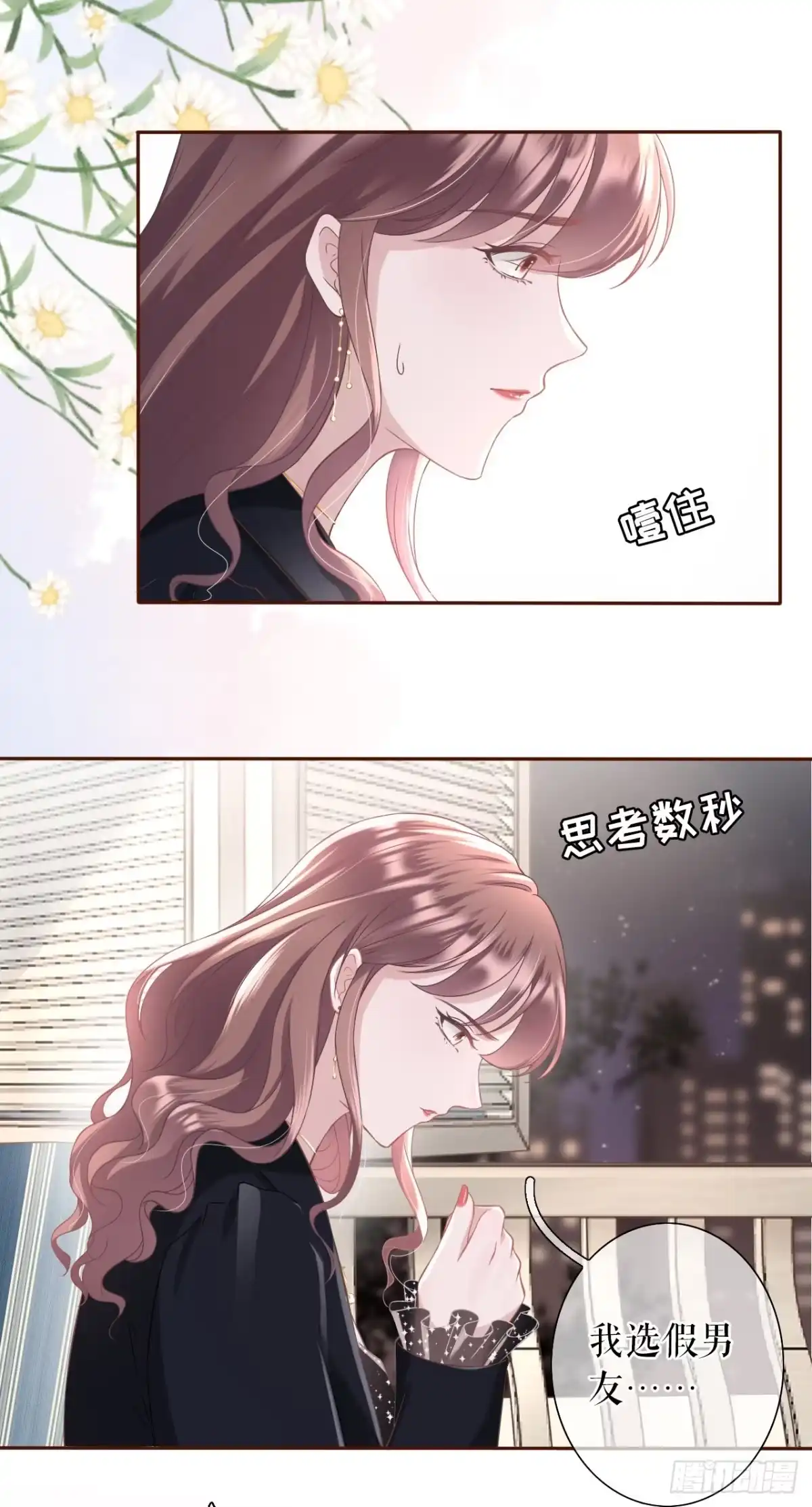 《女票芳龄30 》无中编书 第30页