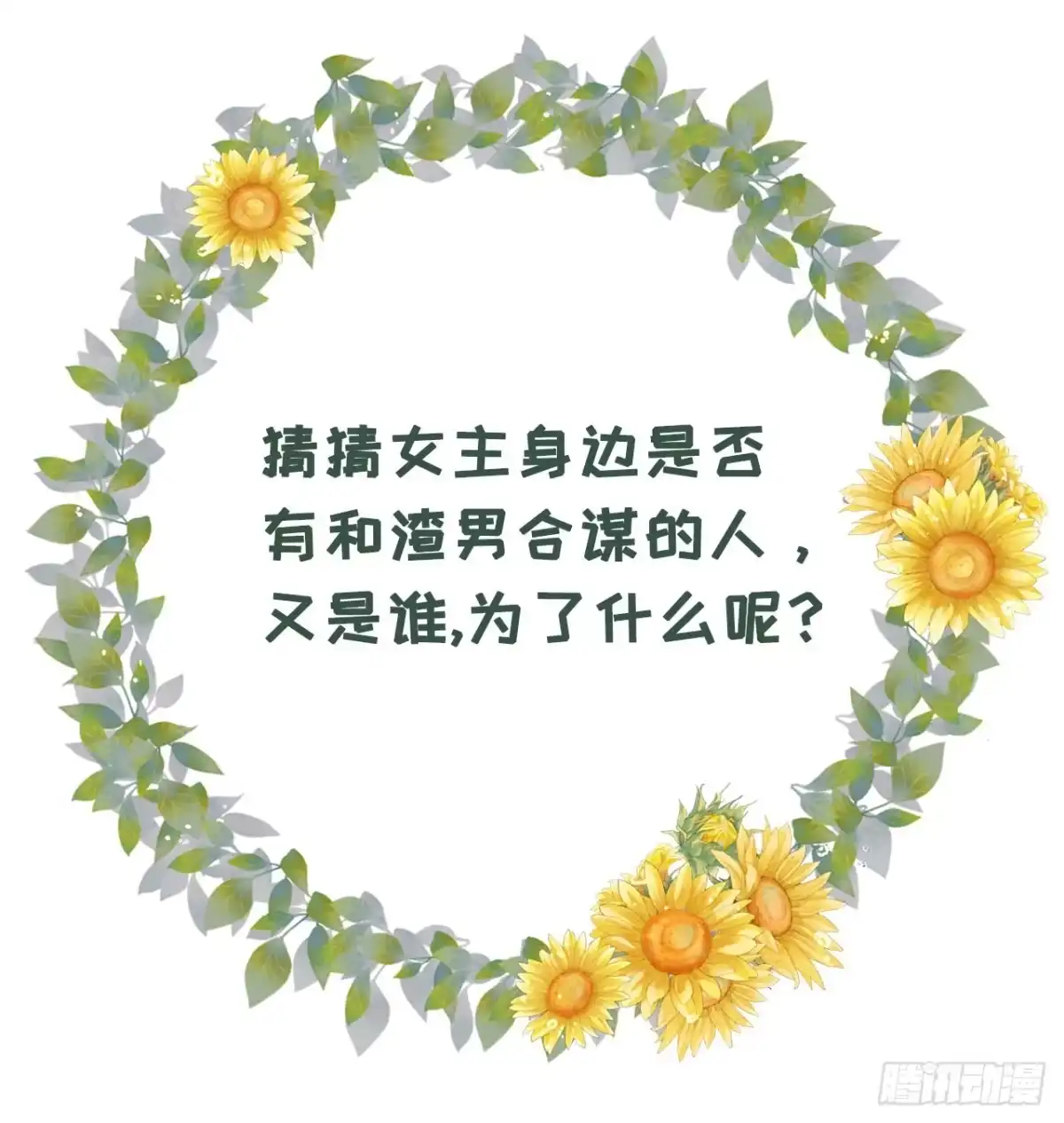 《女票芳龄30 》无中编书 第35页