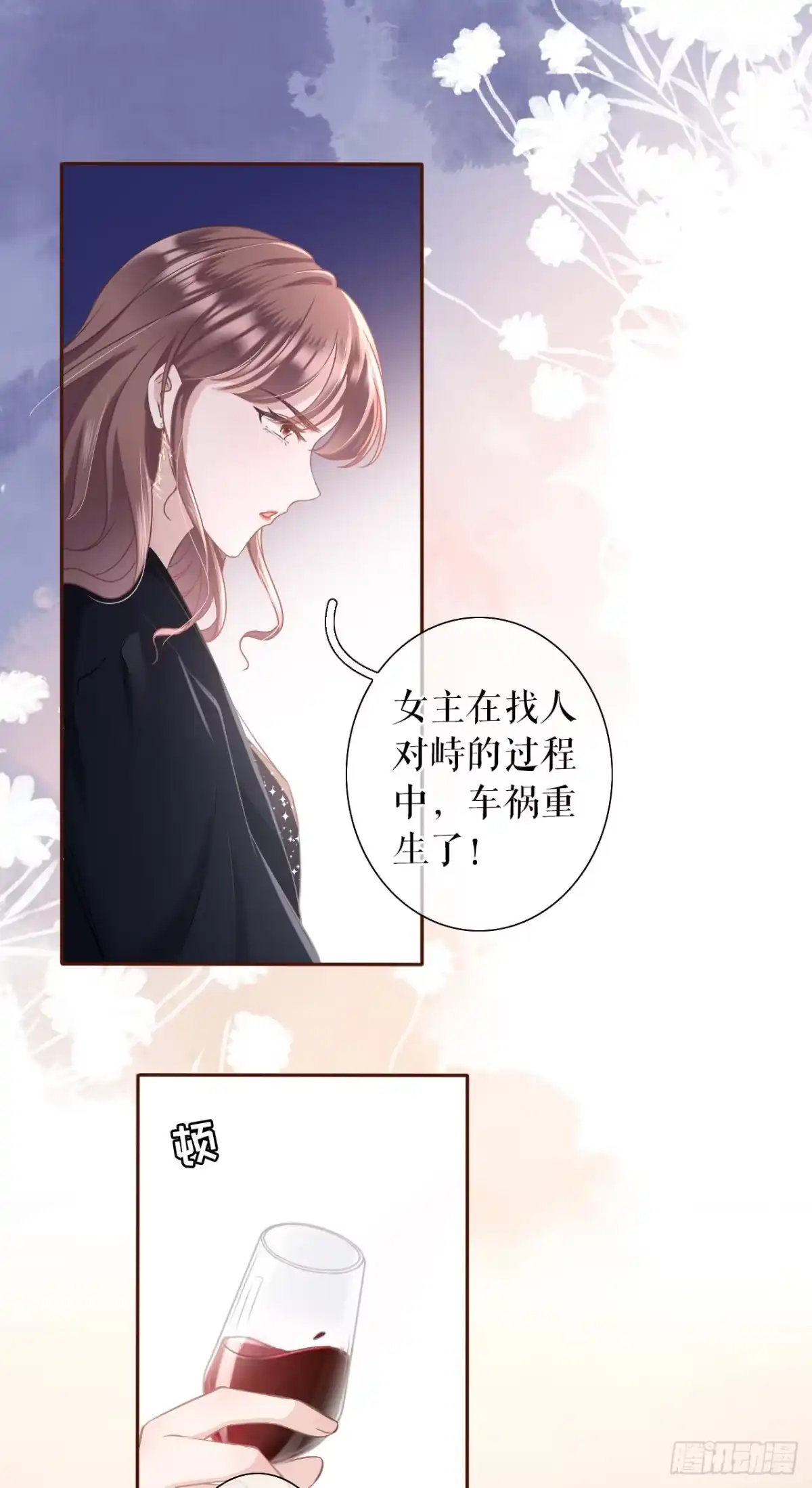 《女票芳龄30 》无中编书 第25页