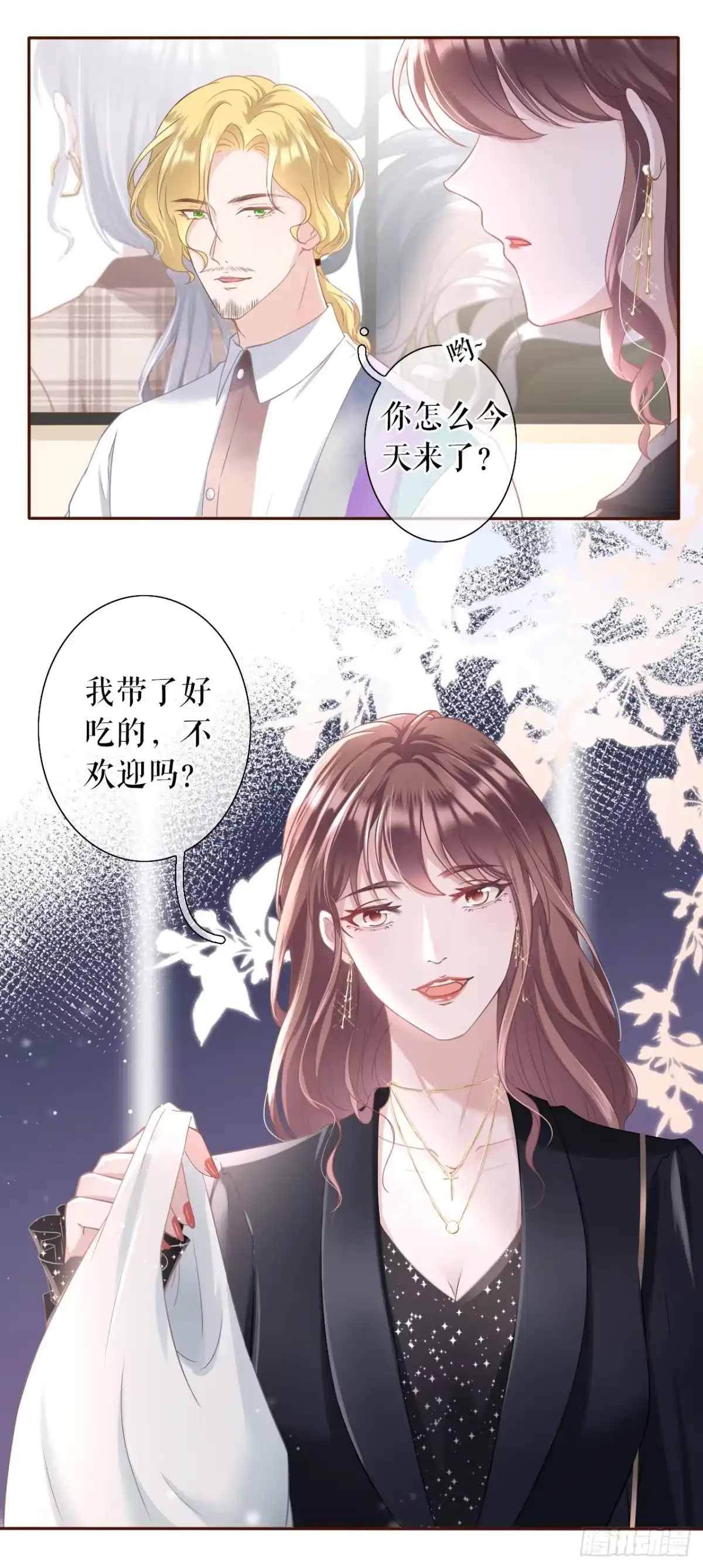《女票芳龄30 》无中编书 第17页