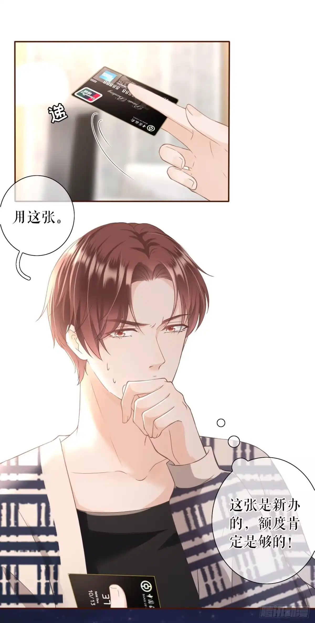 《女票芳龄30 》无中编书 第13页