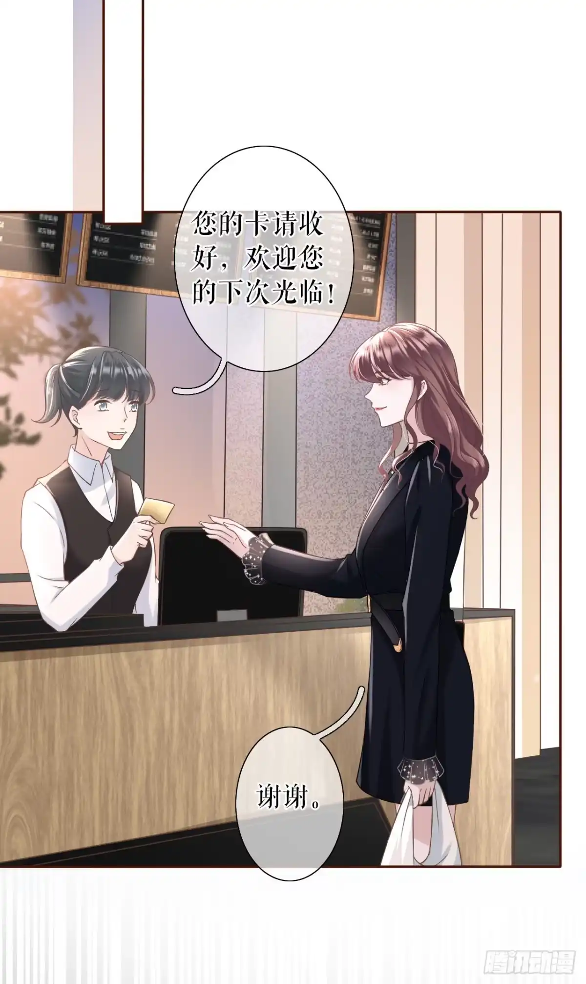《女票芳龄30 》无中编书 第7页