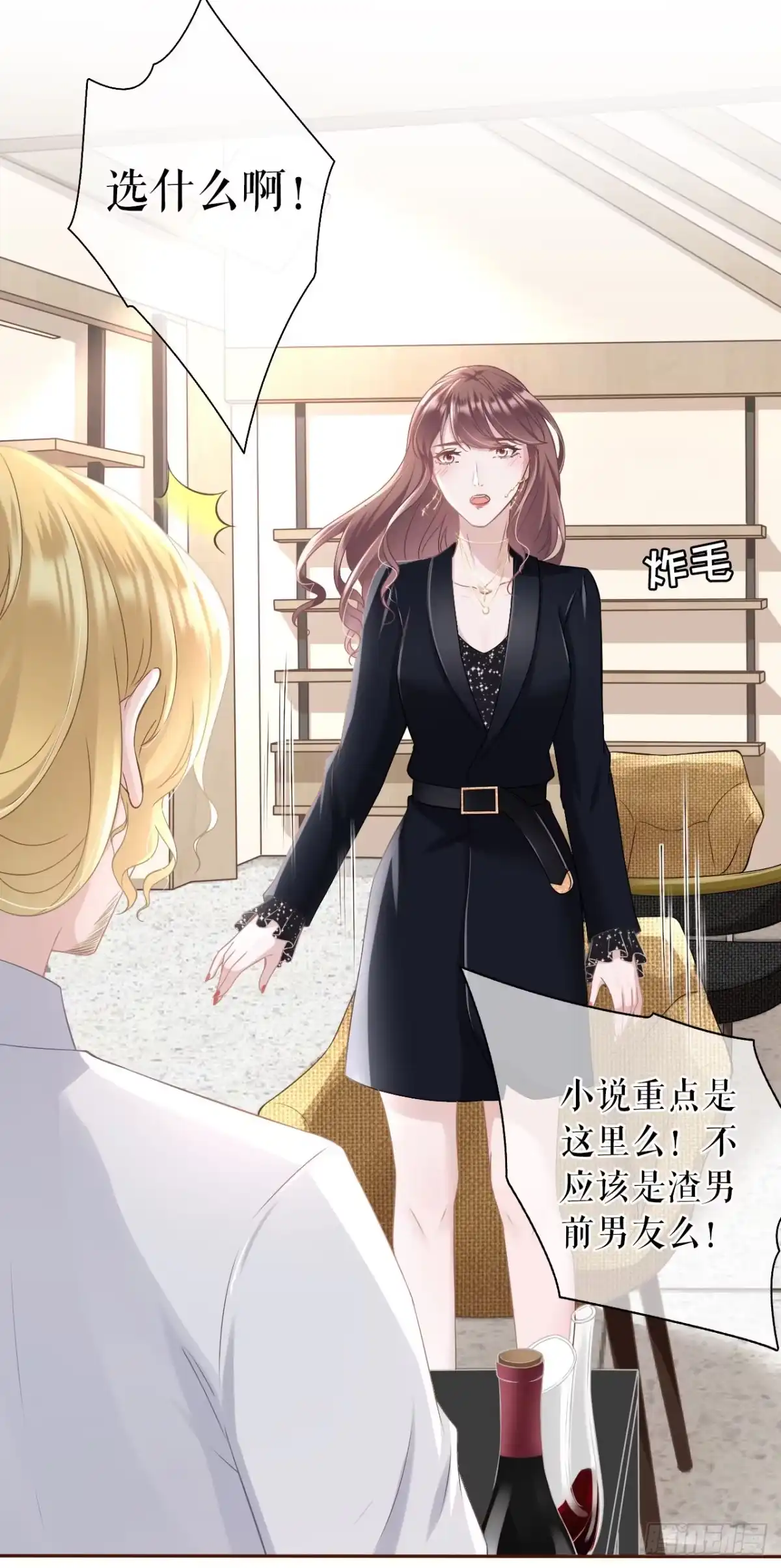 《女票芳龄30 》无中编书 第31页