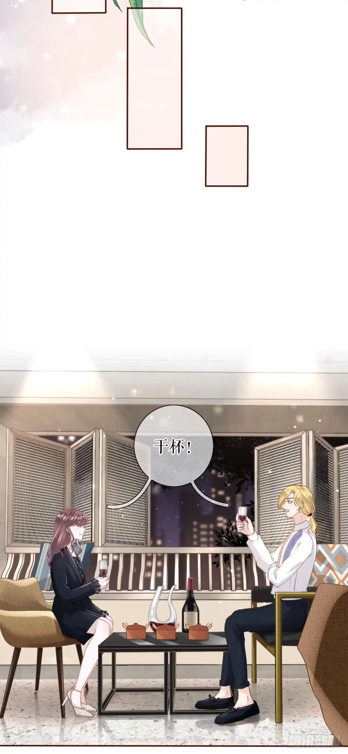 《女票芳龄30 》无中编书 第20页