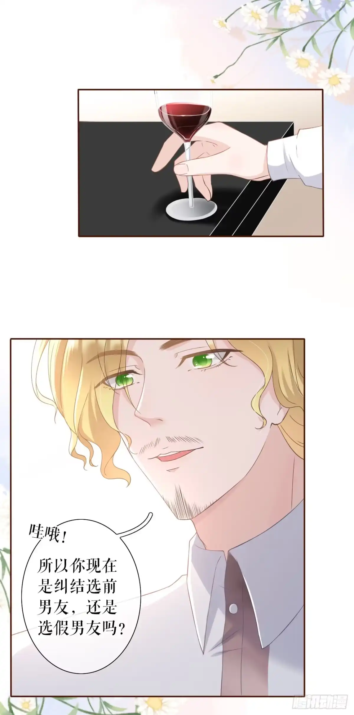 《女票芳龄30 》无中编书 第29页