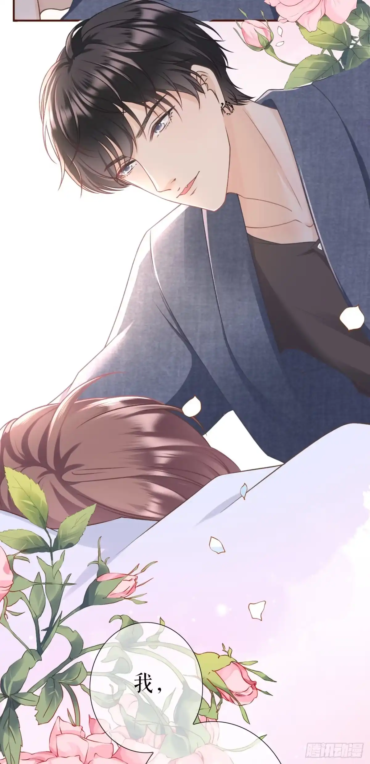 《女票芳龄30 》醉酒 第32页