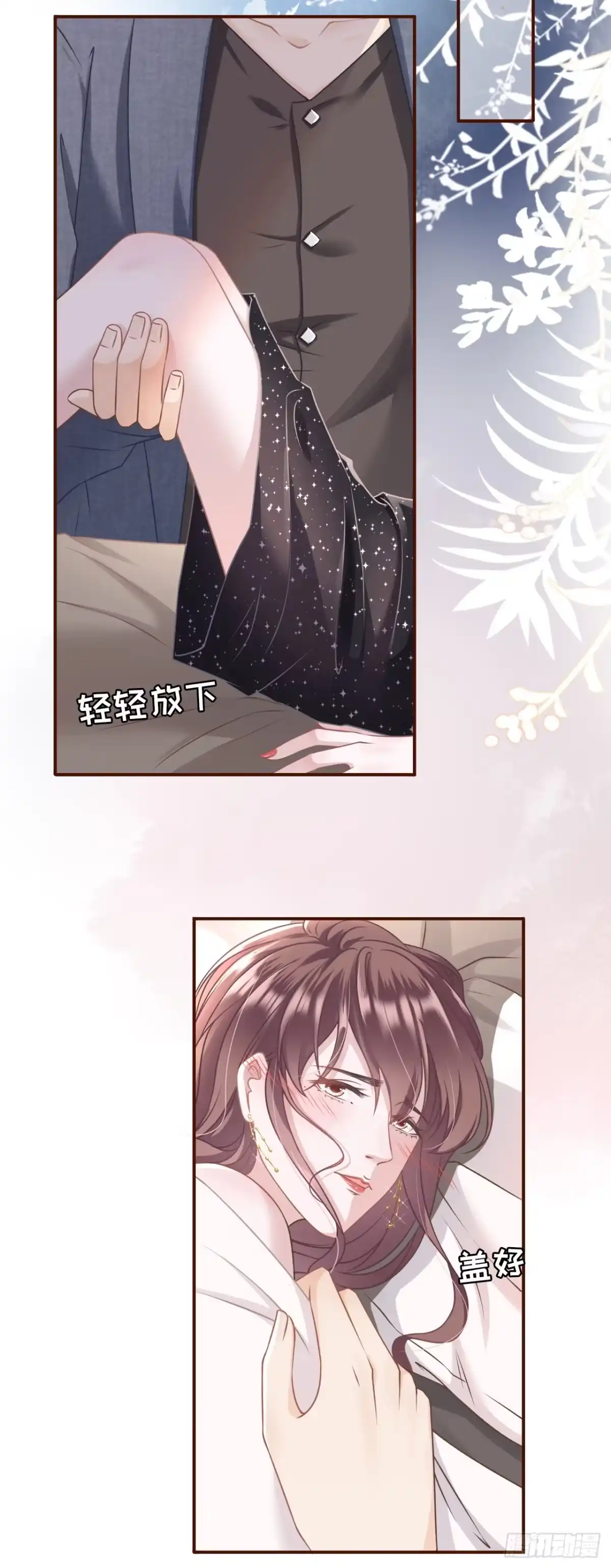 《女票芳龄30 》醉酒 第9页