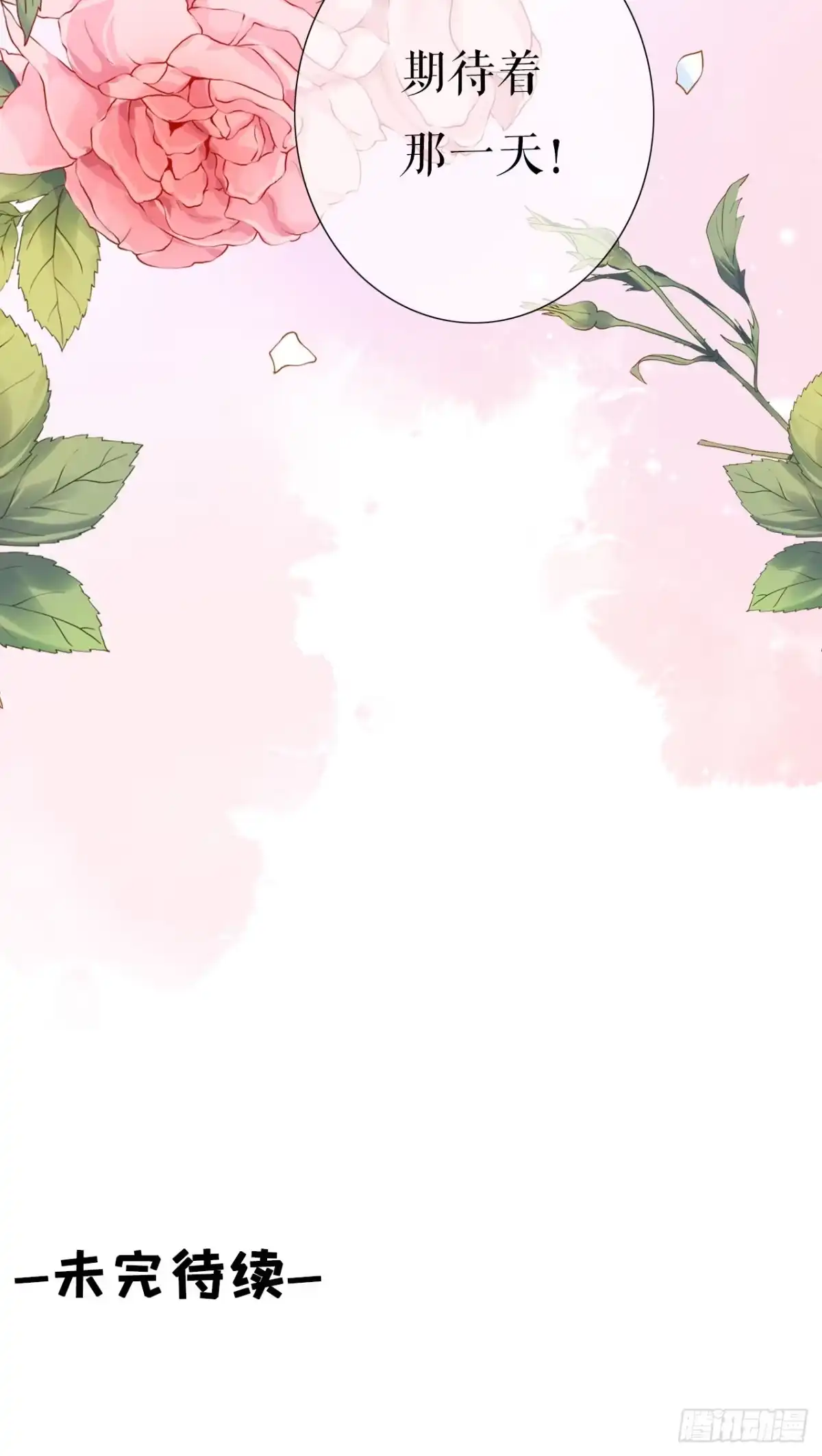《女票芳龄30 》醉酒 第33页