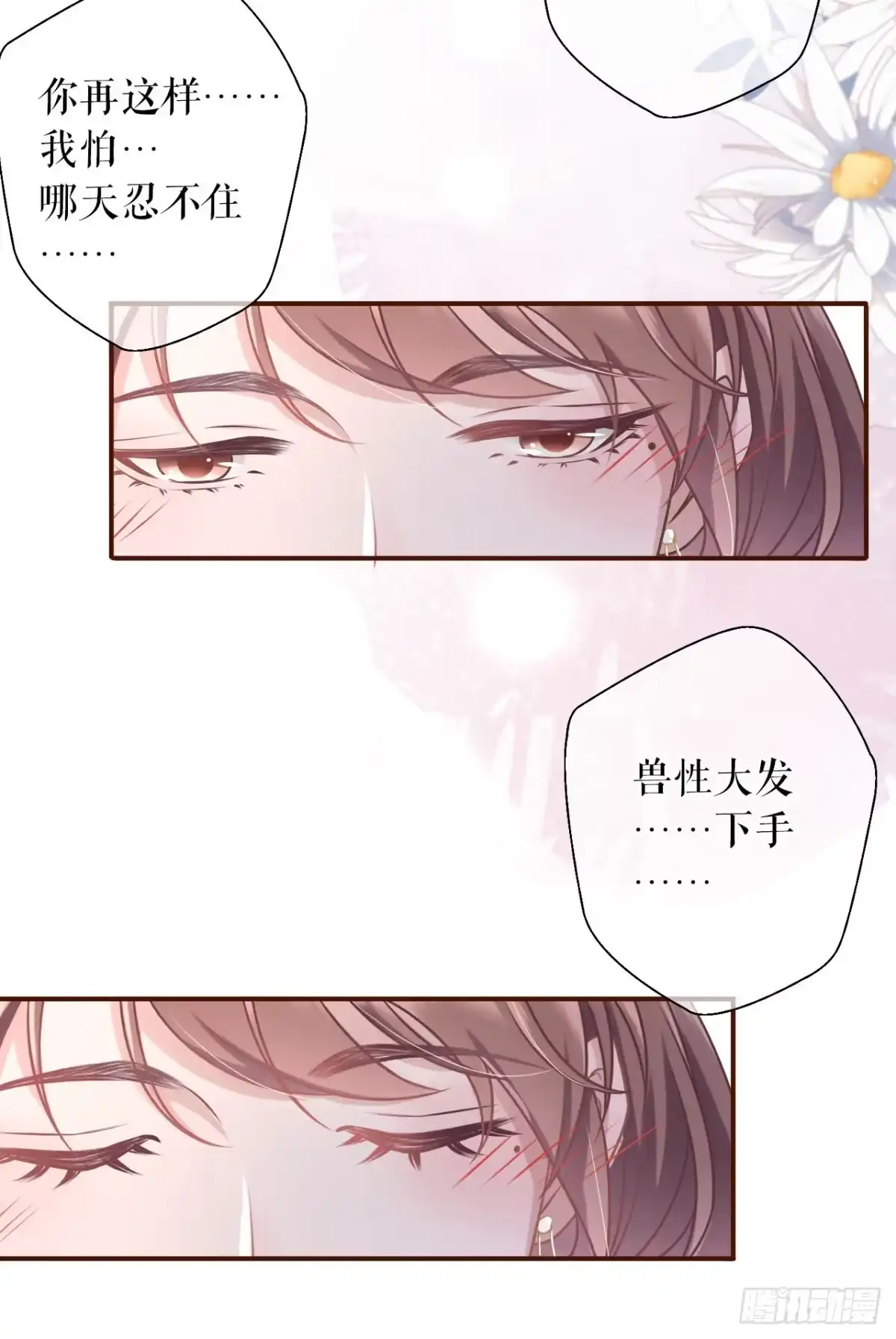《女票芳龄30 》醉酒 第29页
