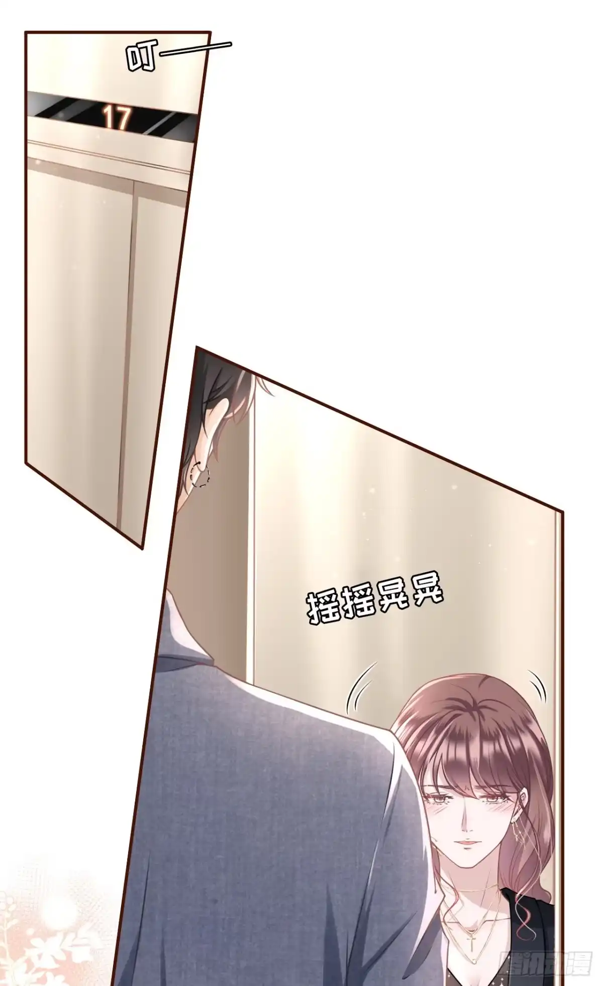 《女票芳龄30 》醉酒 第5页