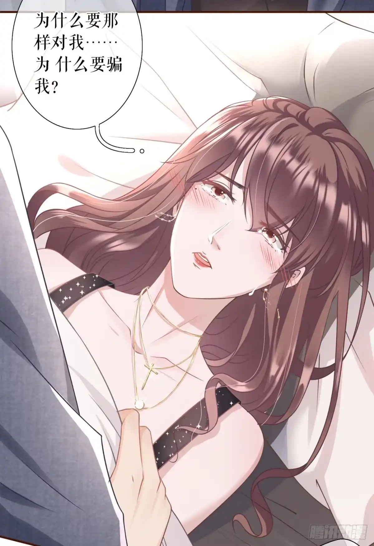 《女票芳龄30 》醉酒 第11页