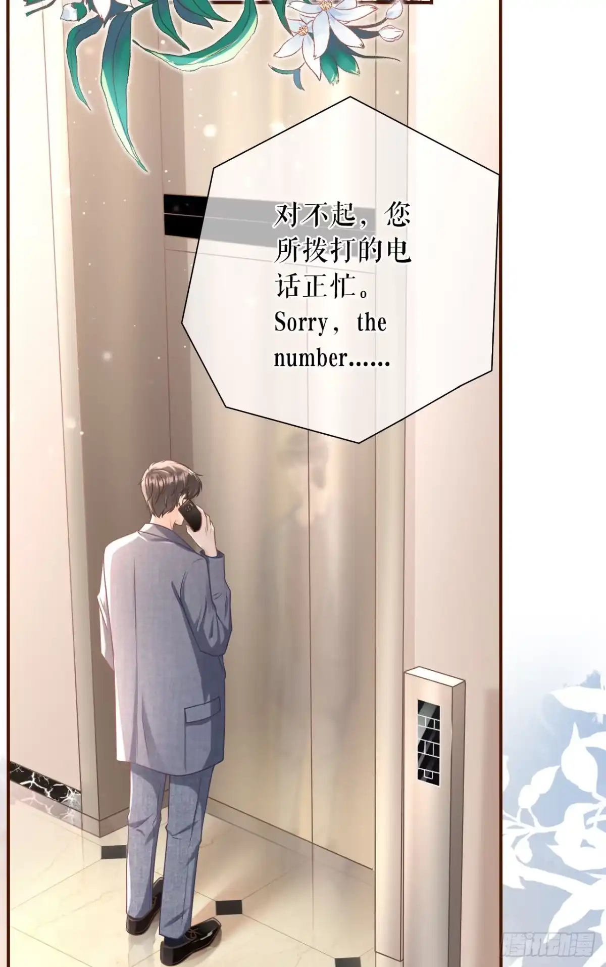 《女票芳龄30 》醉酒 第3页