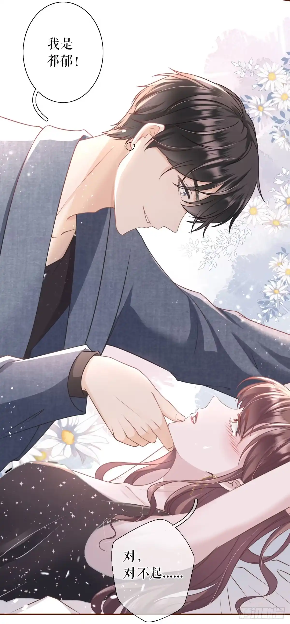 《女票芳龄30 》醉酒 第22页