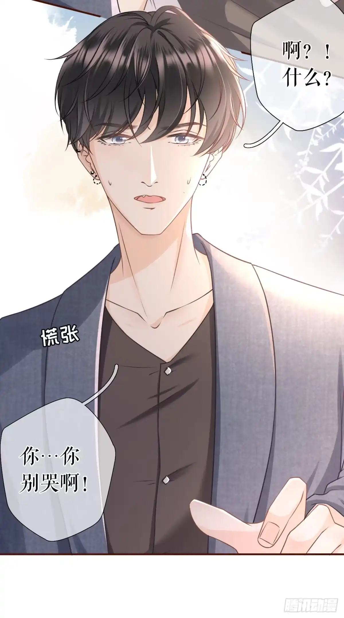 《女票芳龄30 》醉酒 第12页