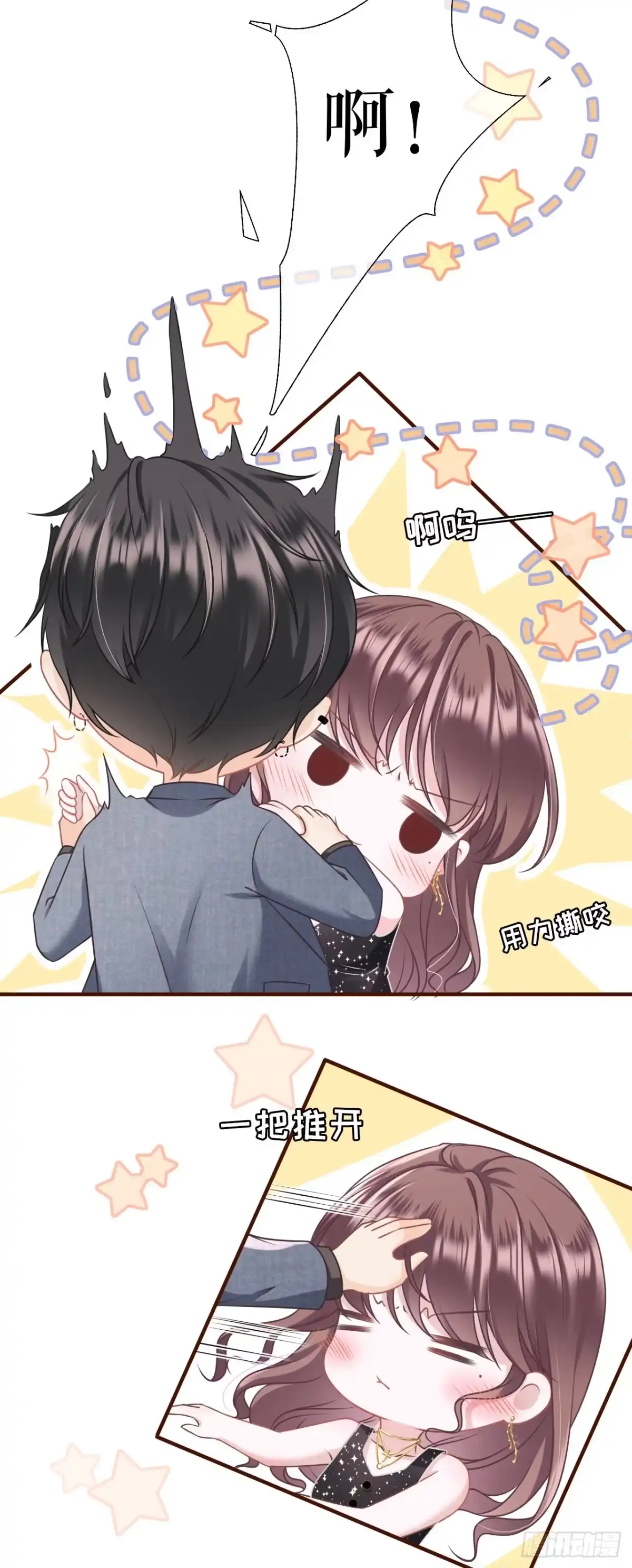 《女票芳龄30 》醉酒 第17页