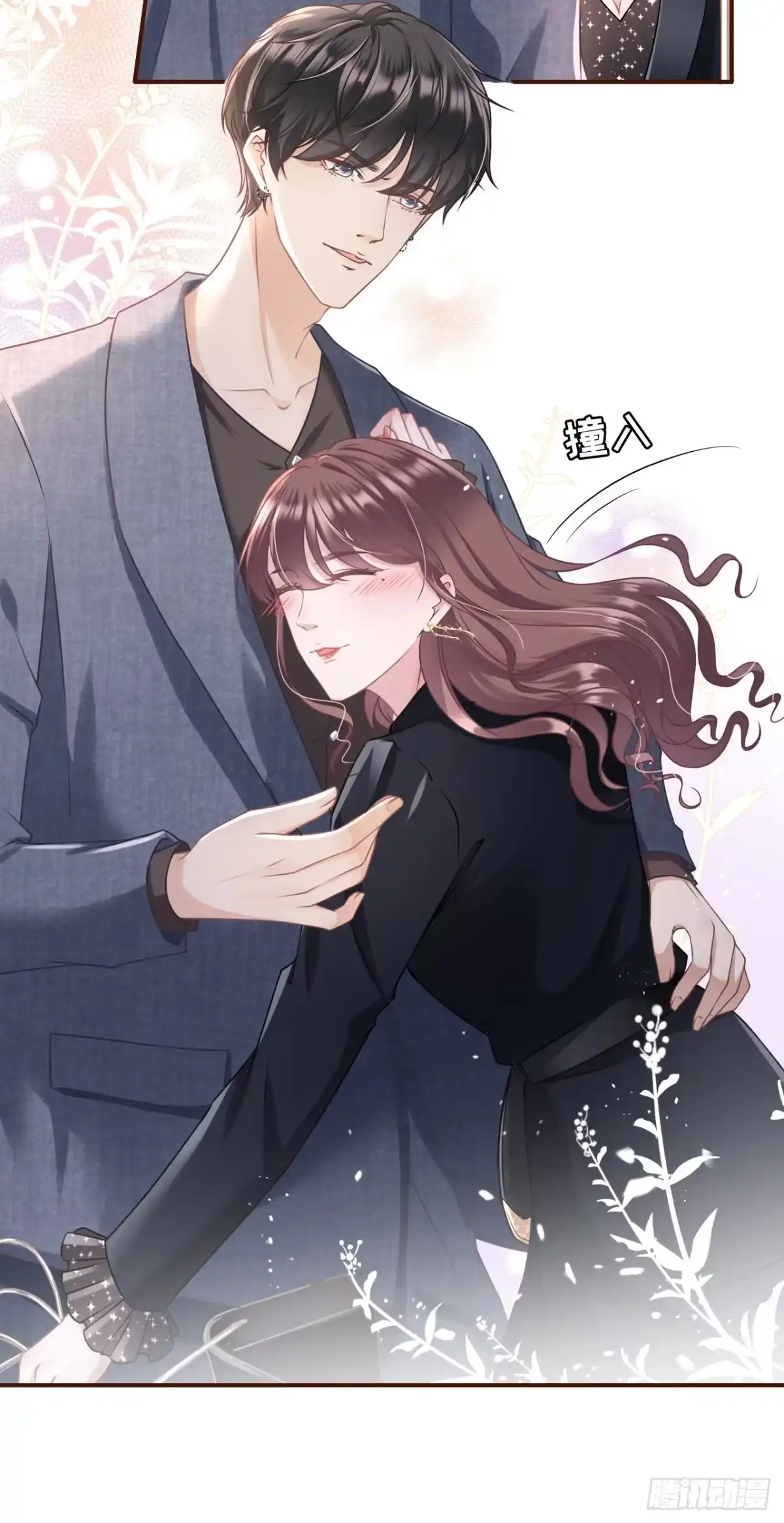 《女票芳龄30 》醉酒 第6页