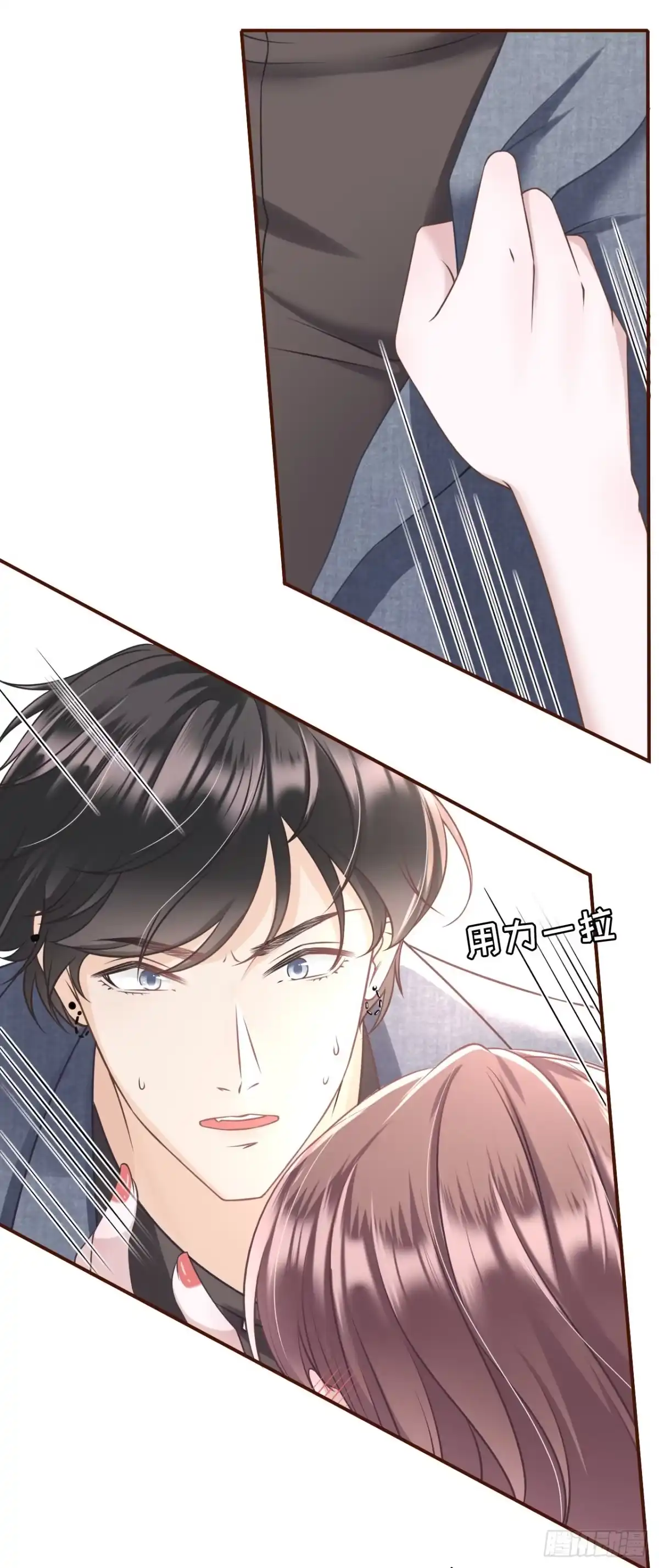 《女票芳龄30 》醉酒 第13页