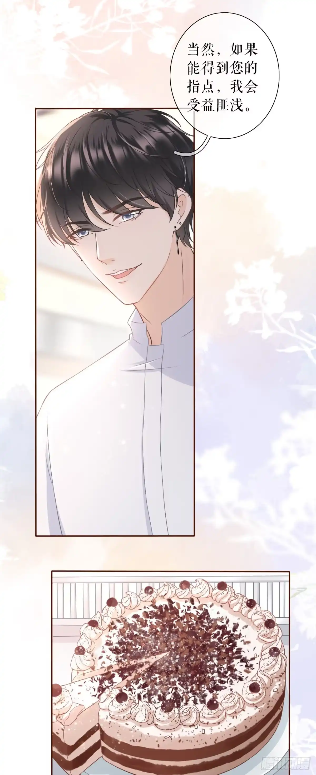 《女票芳龄30 》评价甜品 第17页