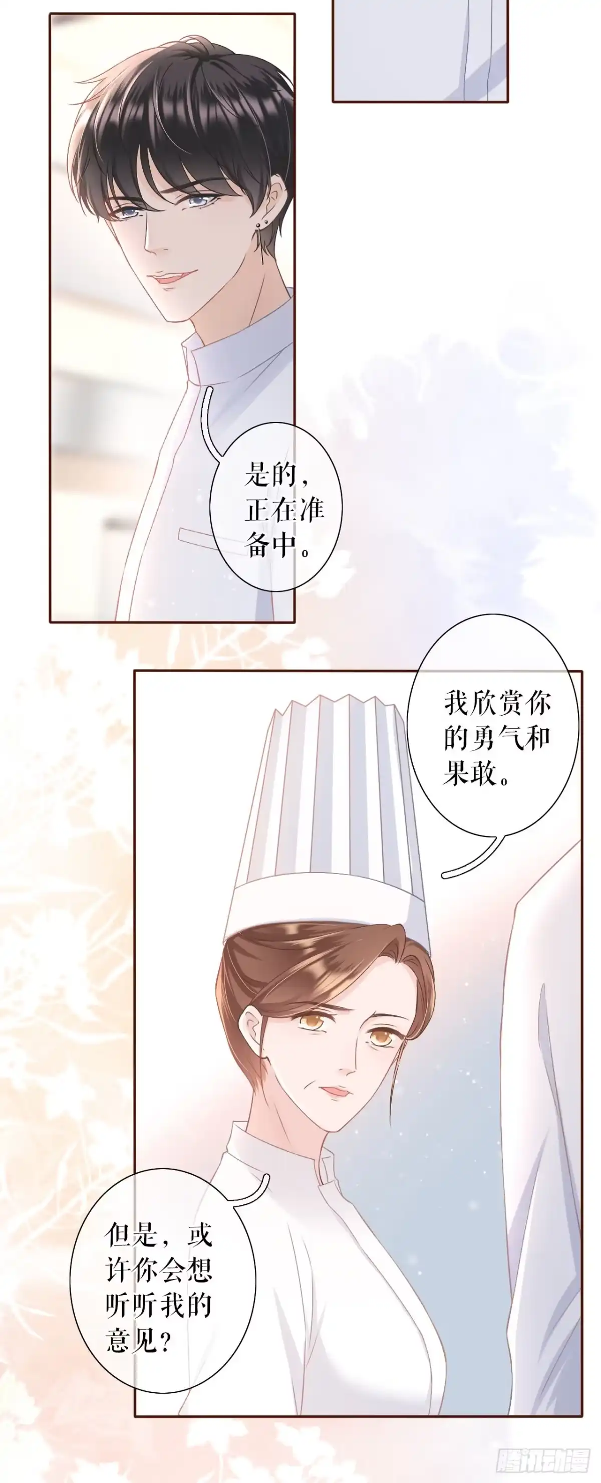 《女票芳龄30 》评价甜品 第16页
