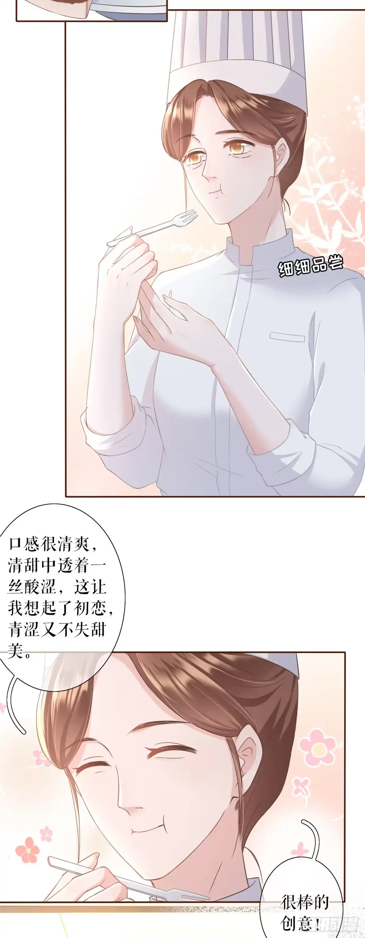 《女票芳龄30 》评价甜品 第13页
