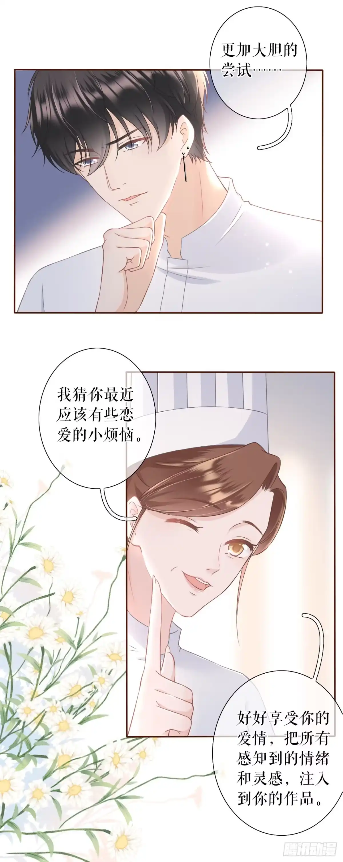 《女票芳龄30 》评价甜品 第20页