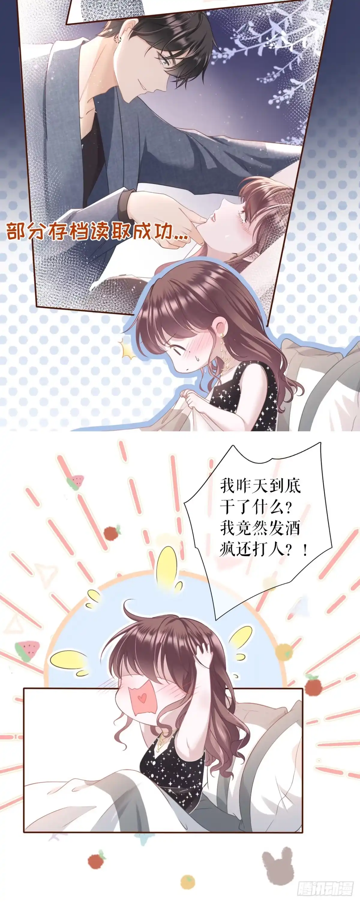 《女票芳龄30 》评价甜品 第5页