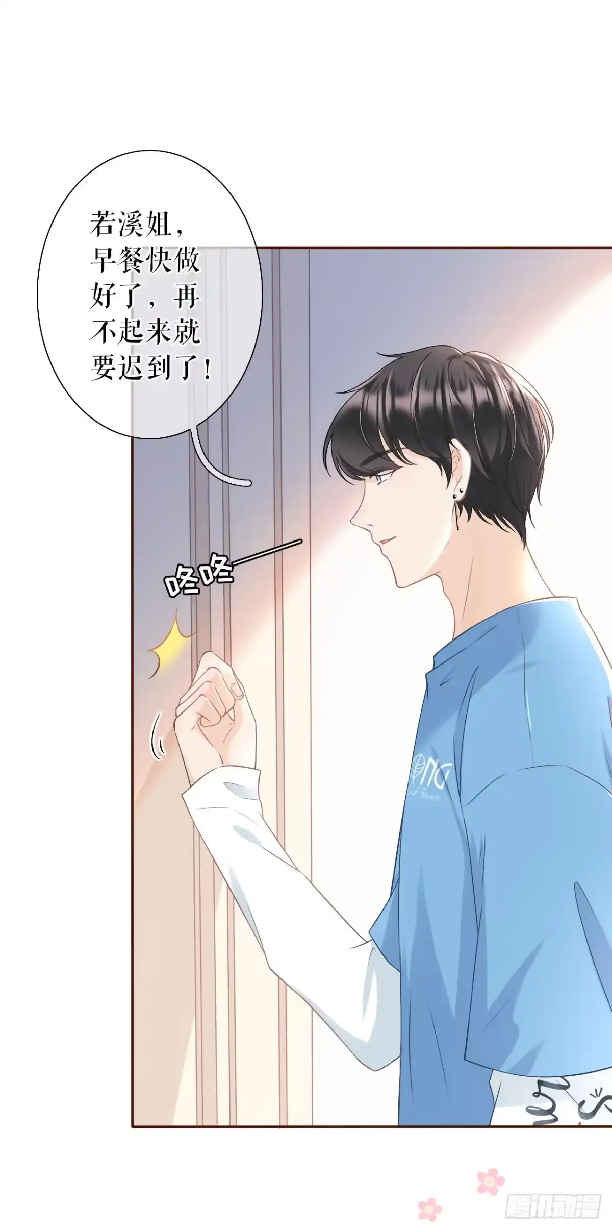 《女票芳龄30 》评价甜品 第6页