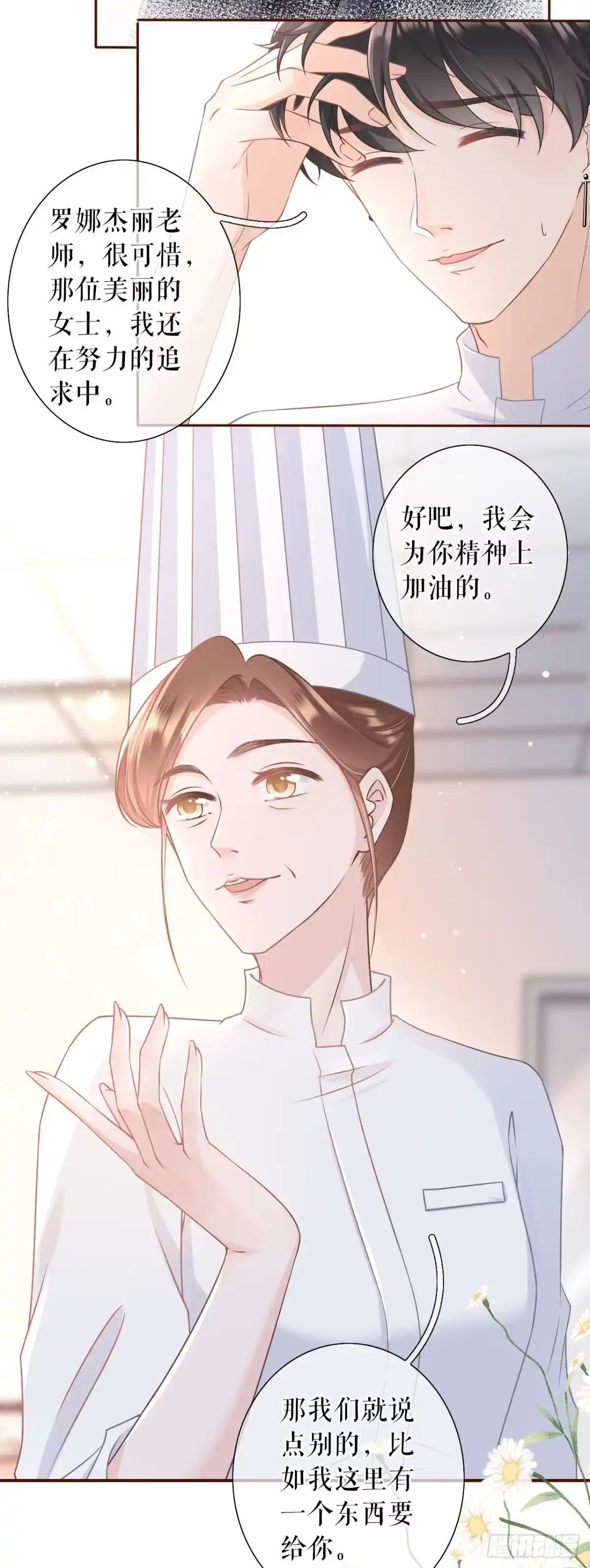 《女票芳龄30 》评价甜品 第22页