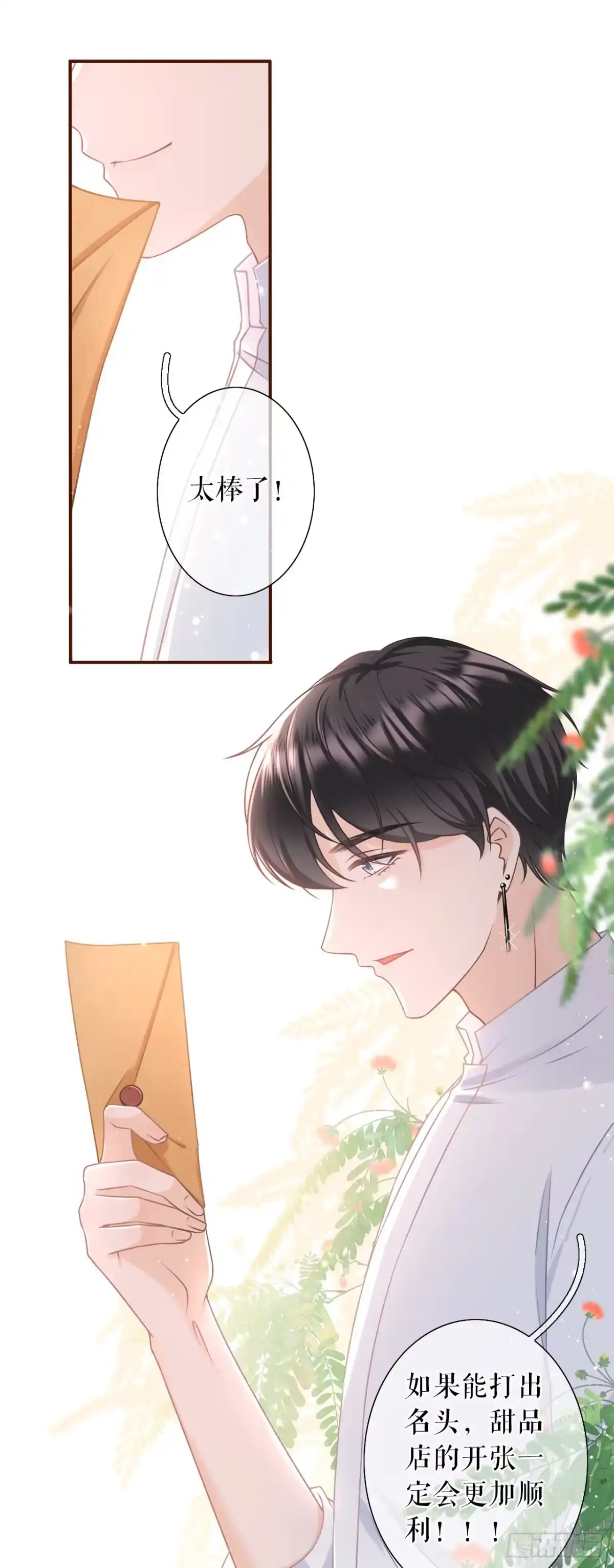 《女票芳龄30 》评价甜品 第25页