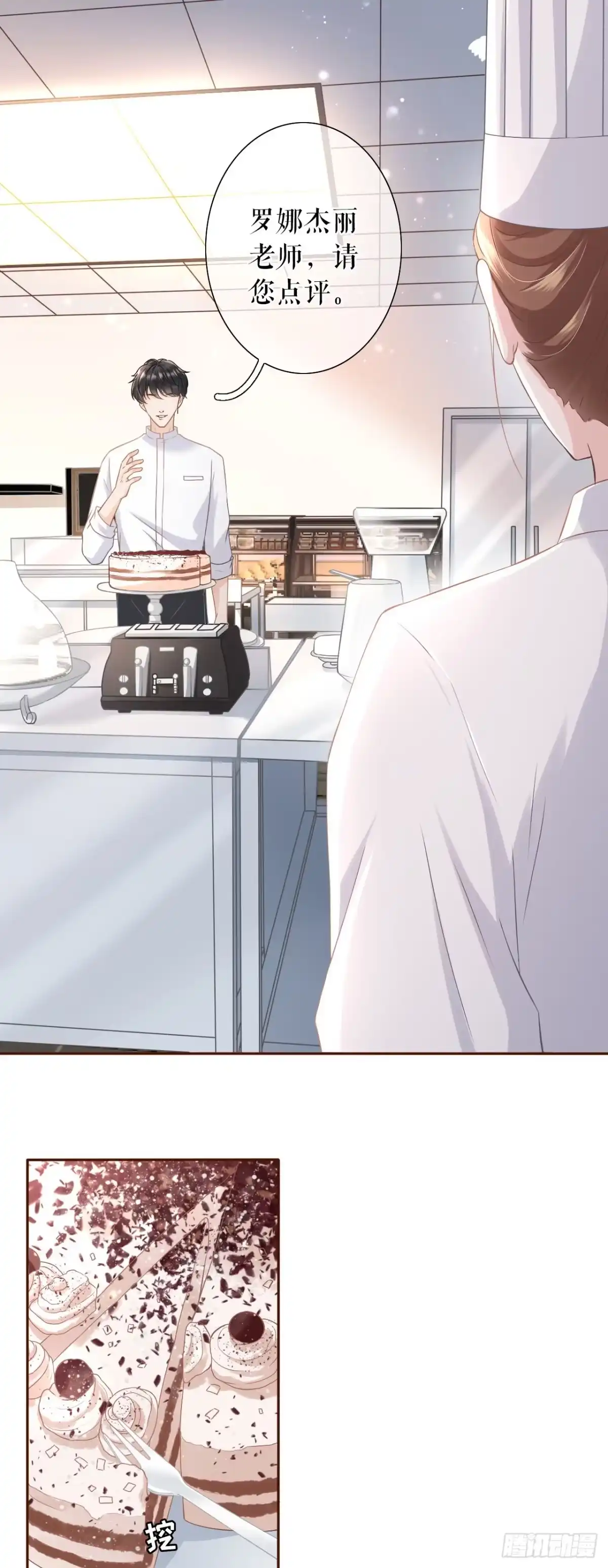 《女票芳龄30 》评价甜品 第12页