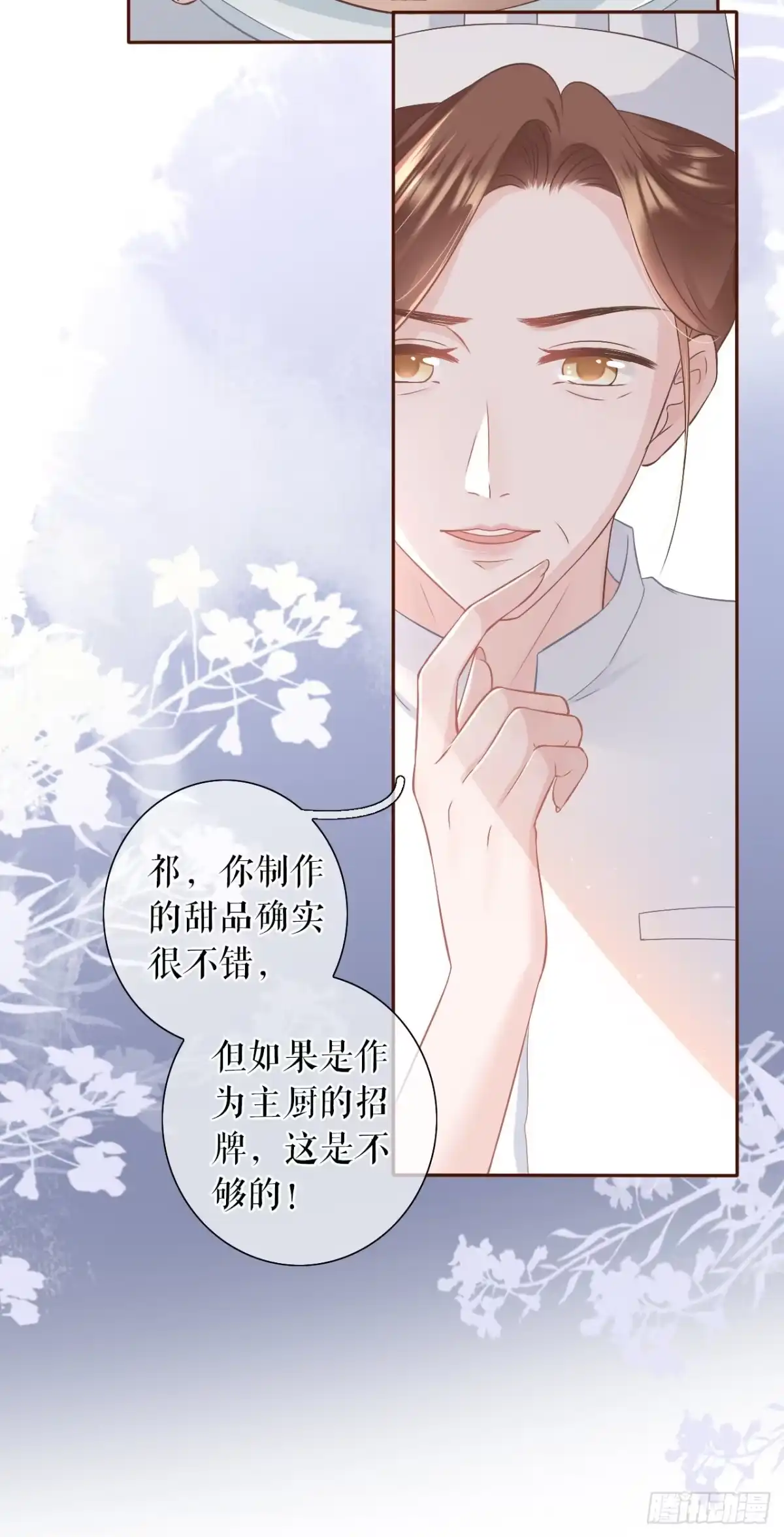 《女票芳龄30 》评价甜品 第18页