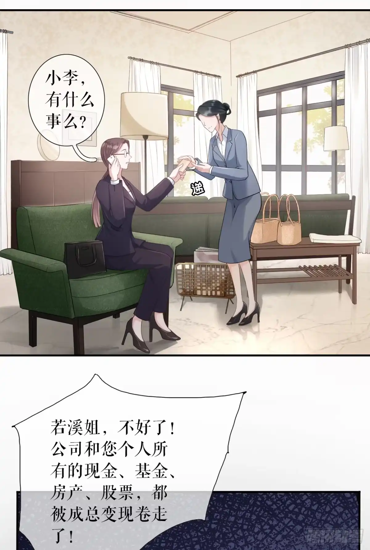 《女票芳龄30 》重新来过 第6页
