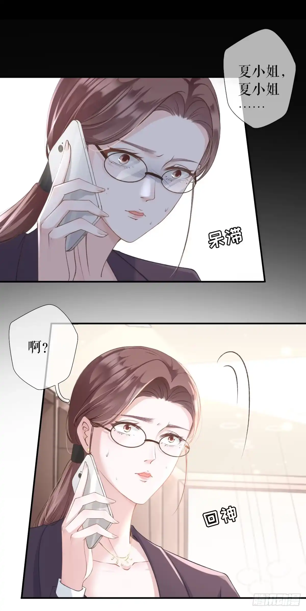 《女票芳龄30 》重新来过 第9页