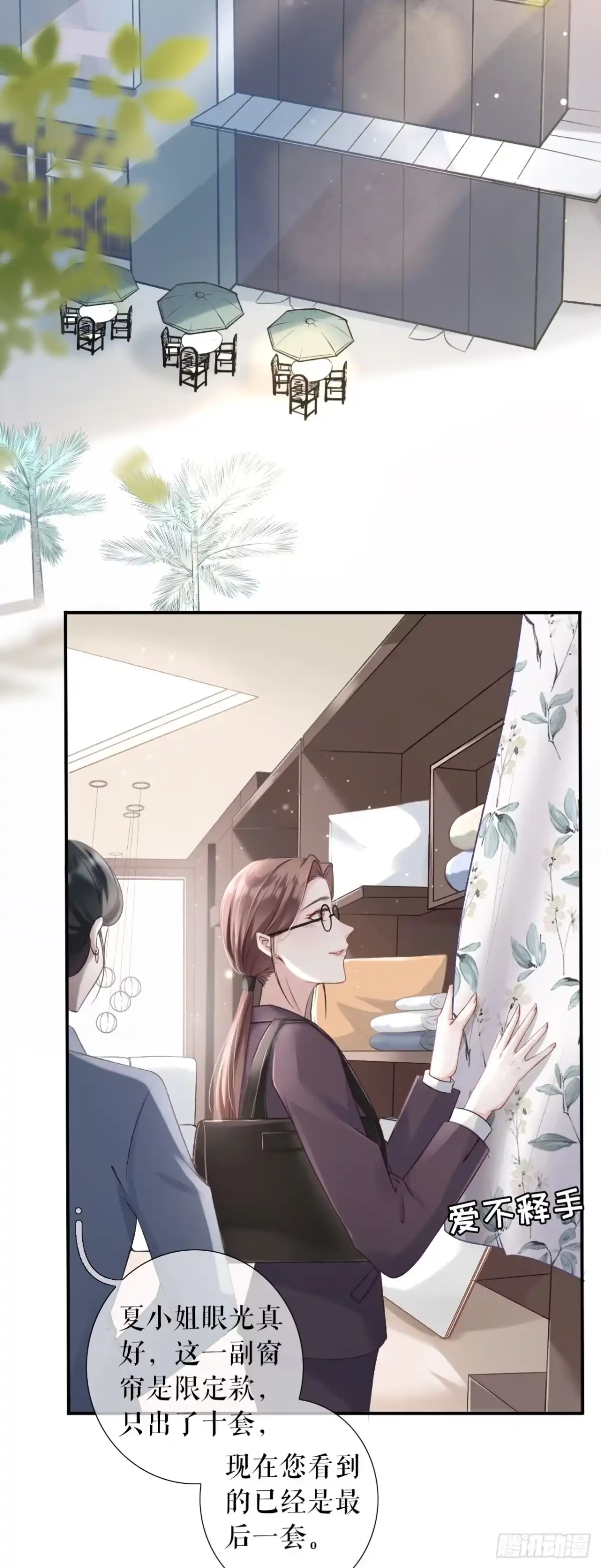 《女票芳龄30 》重新来过 第3页