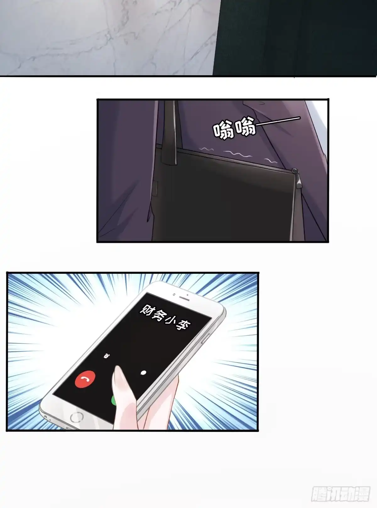 《女票芳龄30 》重新来过 第5页