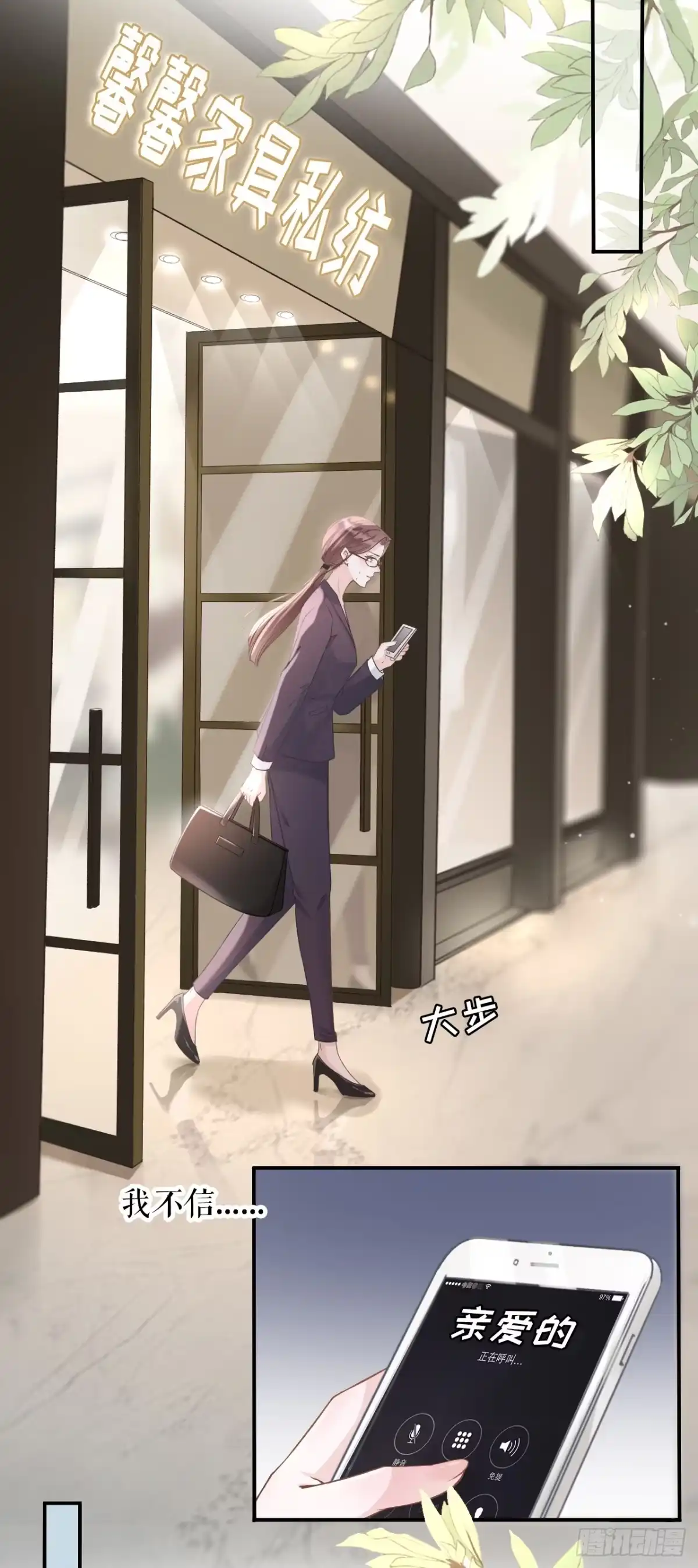 《女票芳龄30 》重新来过 第12页