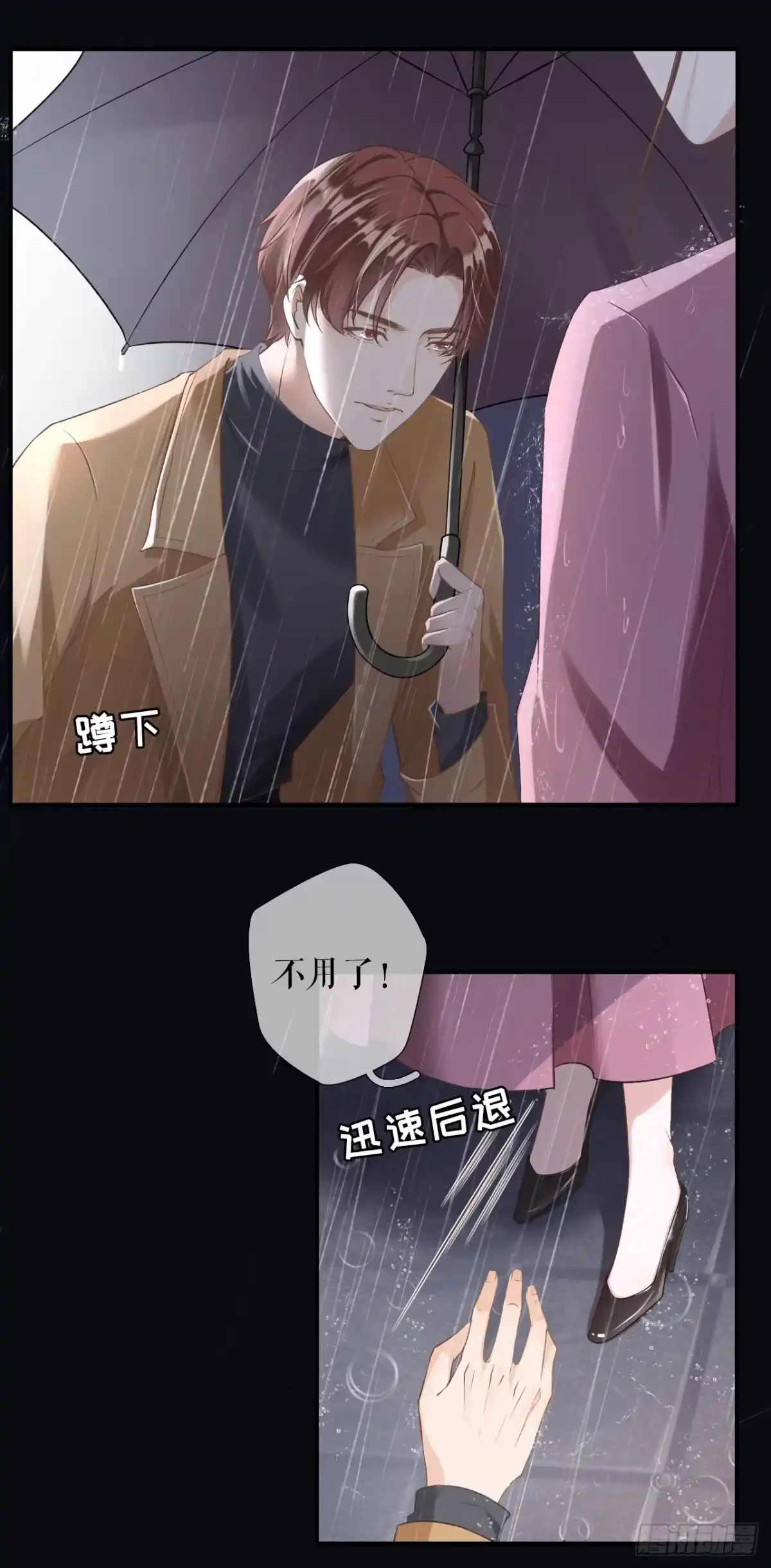 《女票芳龄30 》重新来过 第27页