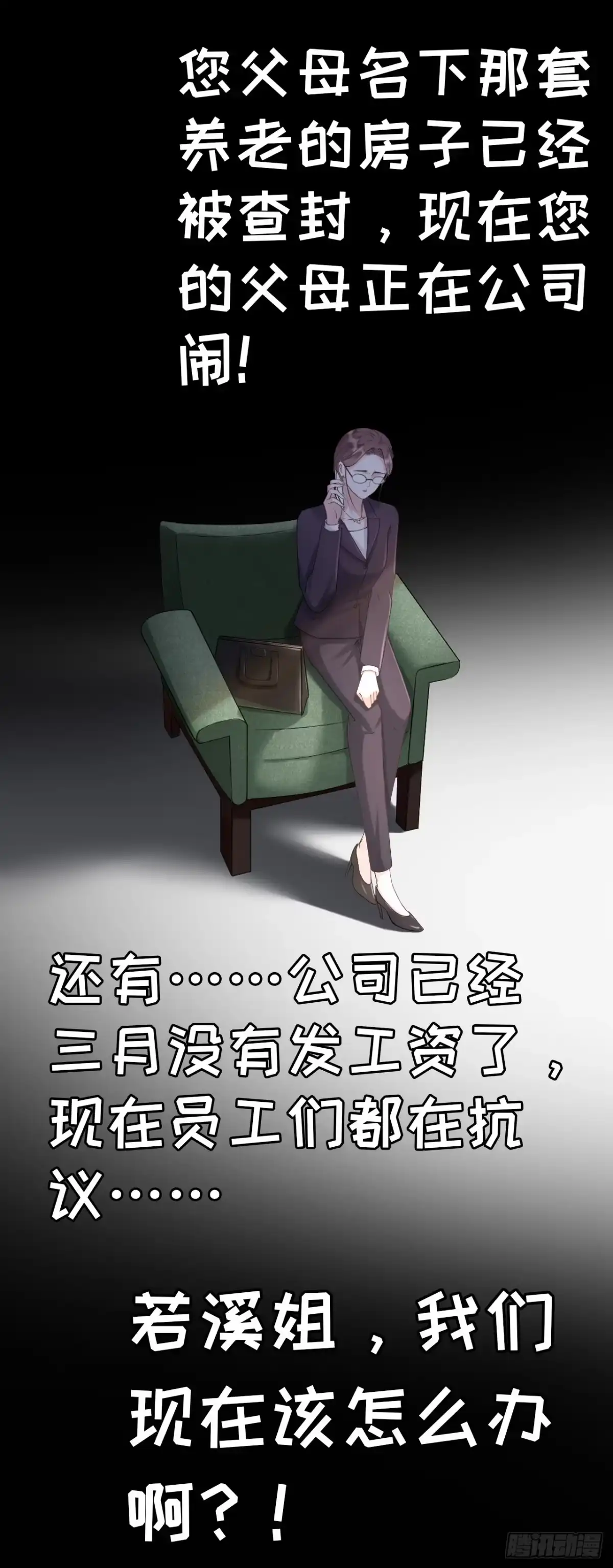 《女票芳龄30 》重新来过 第8页