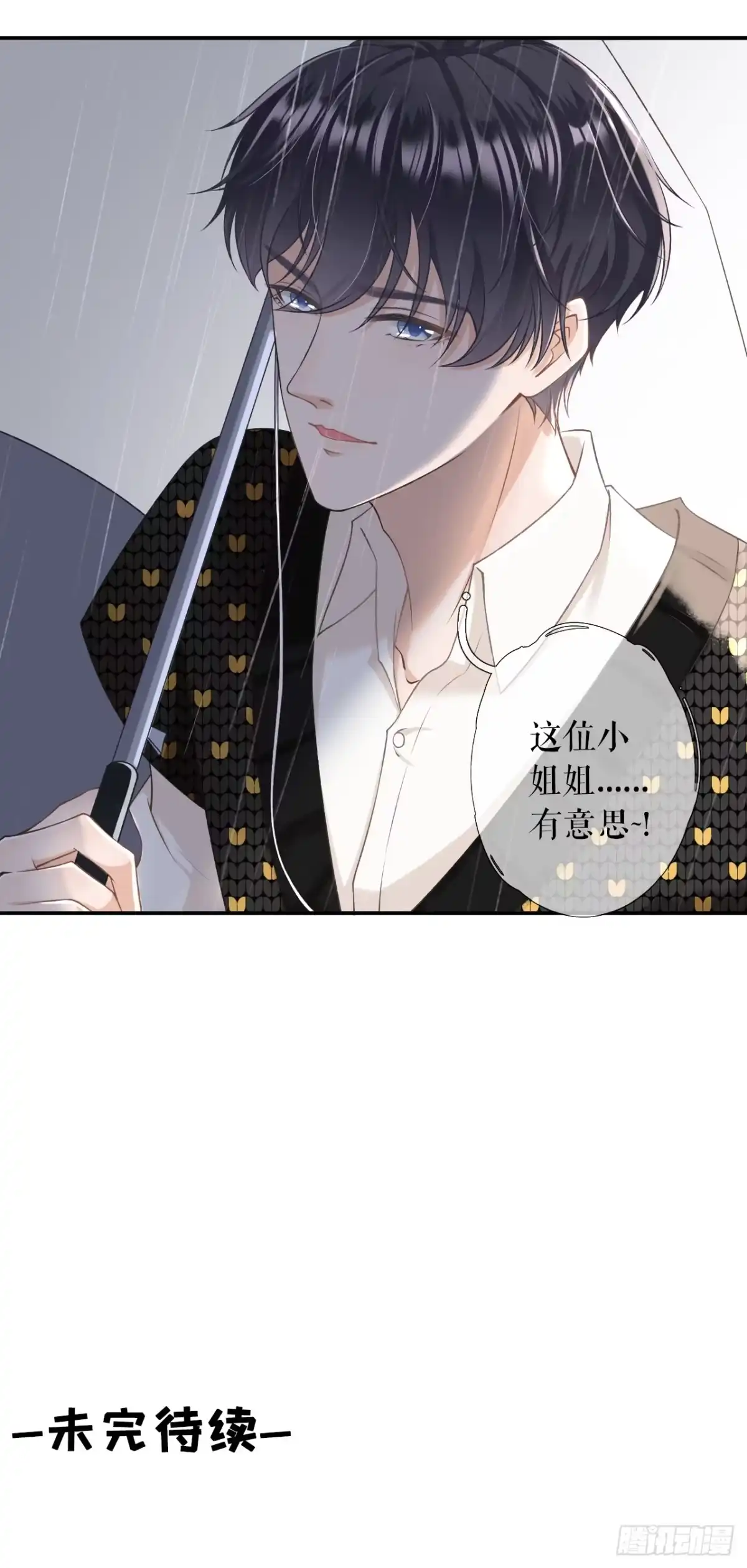 《女票芳龄30 》重新来过 第41页