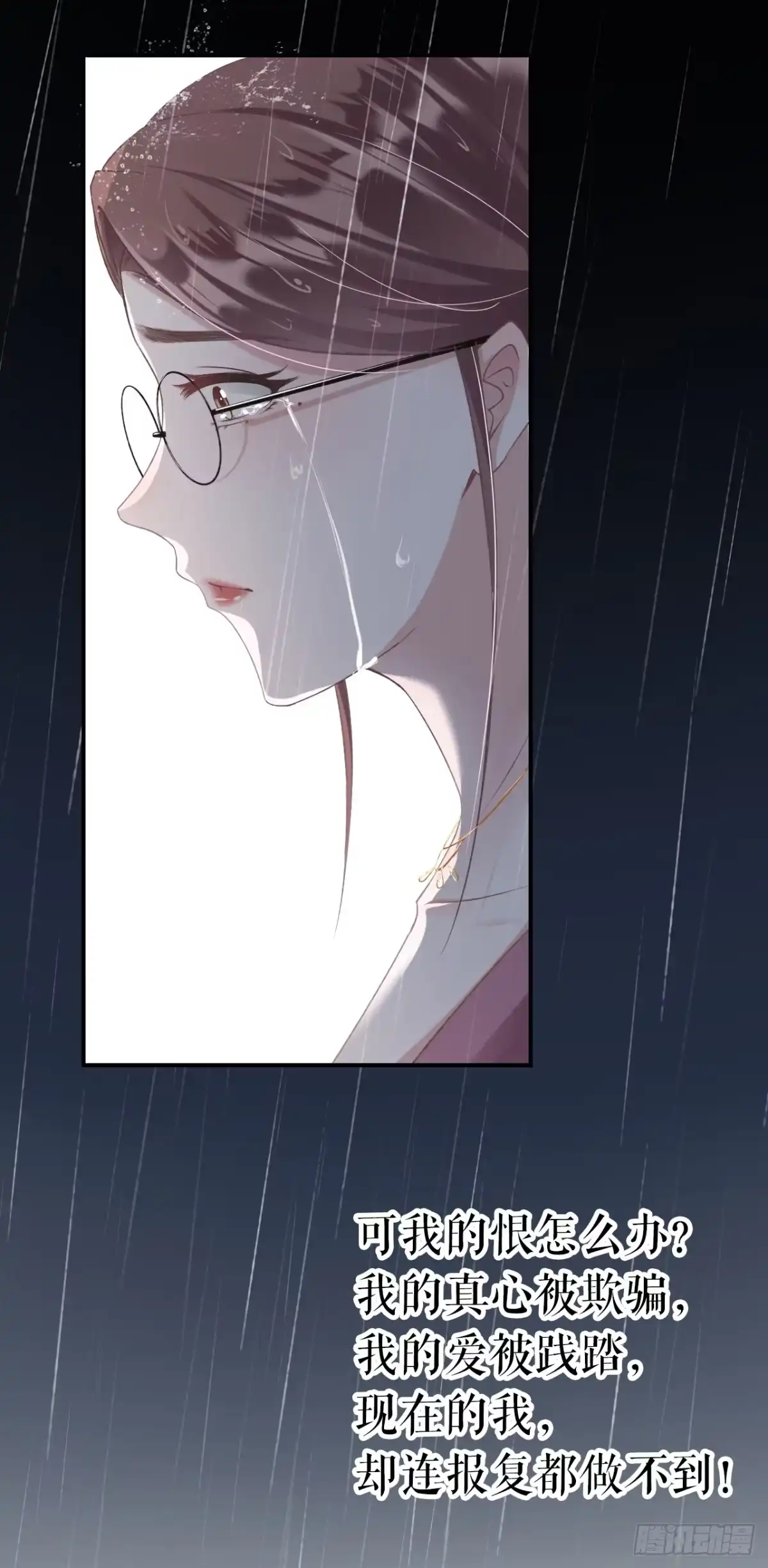 《女票芳龄30 》重新来过 第32页