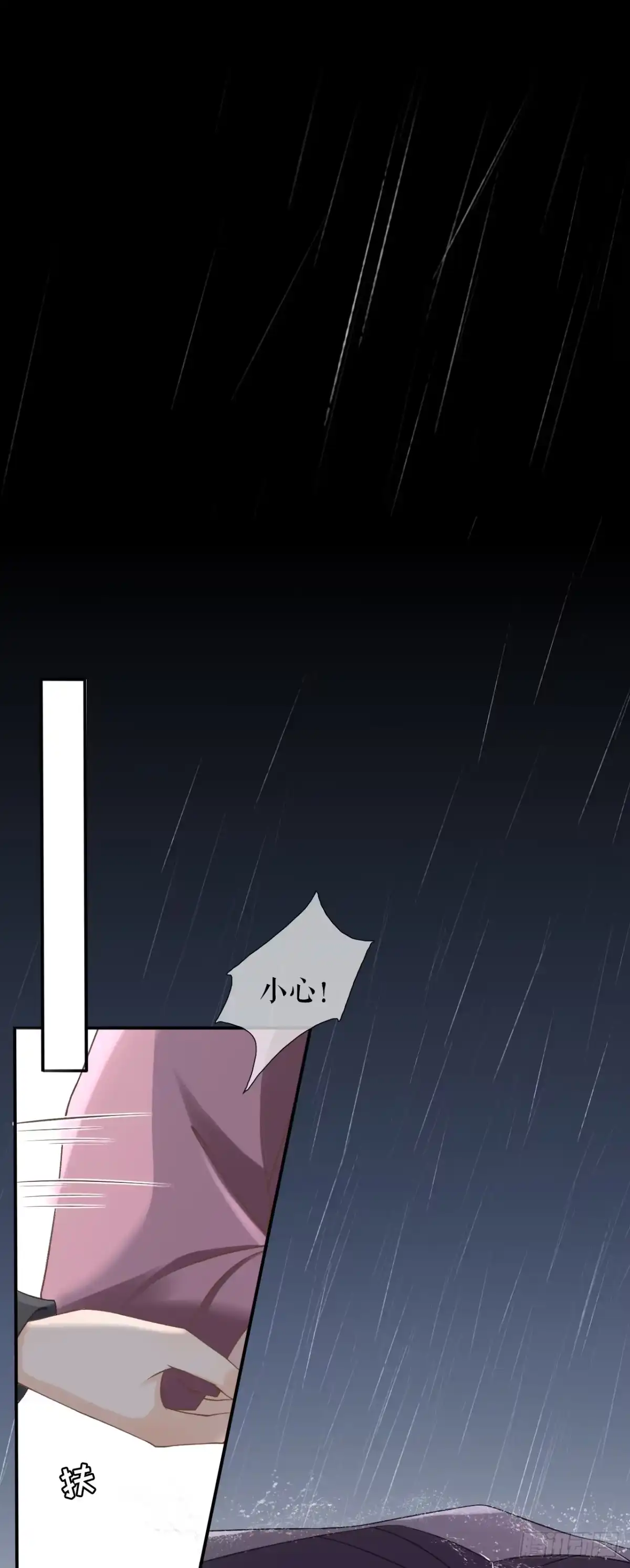 《女票芳龄30 》重新来过 第23页